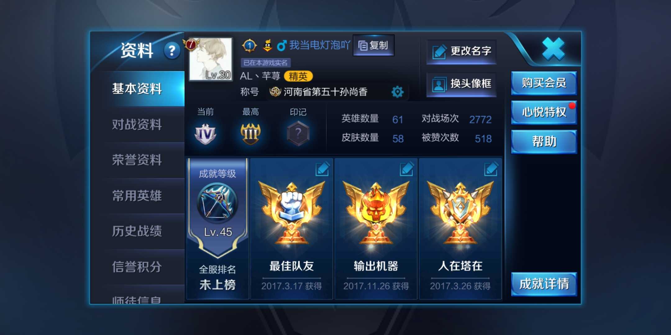 王者荣耀租号