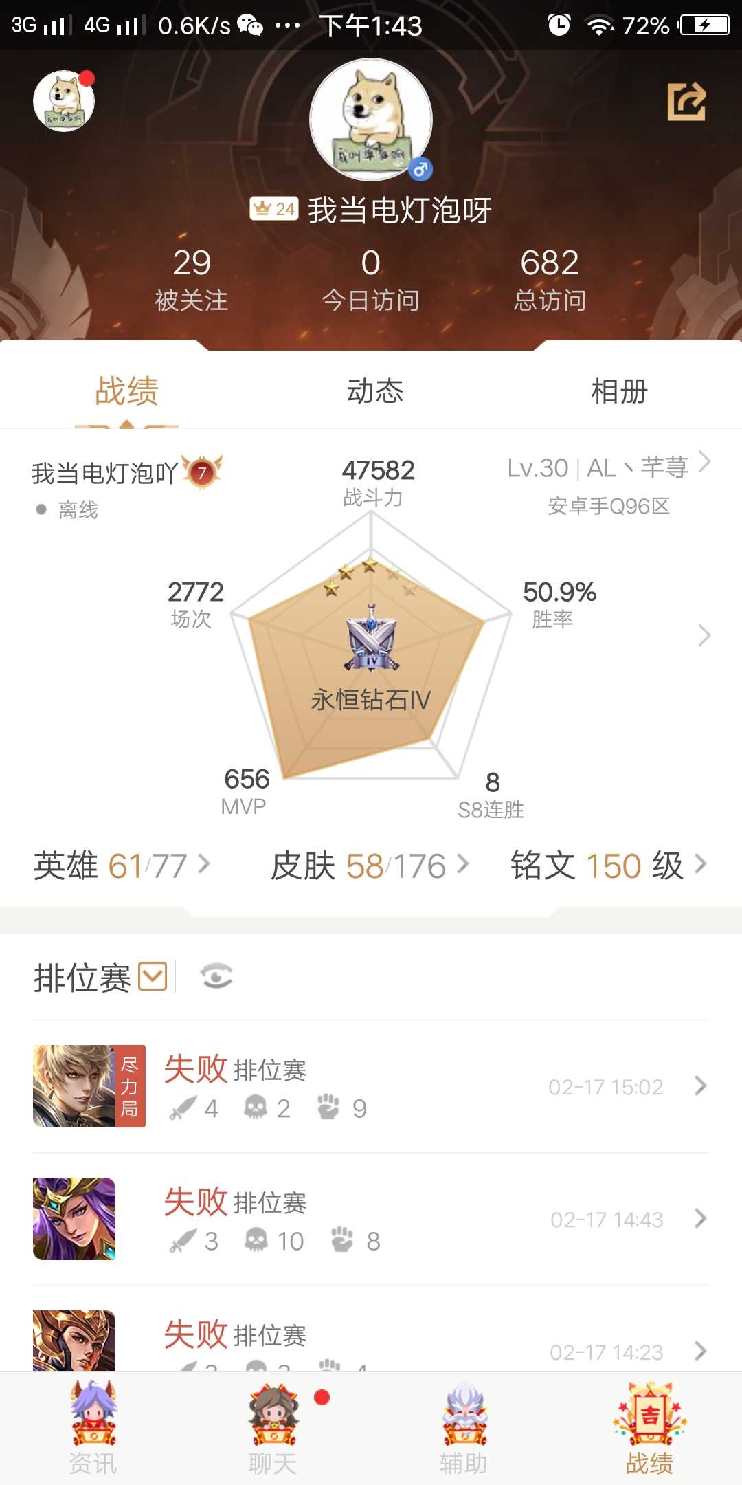 王者荣耀租号