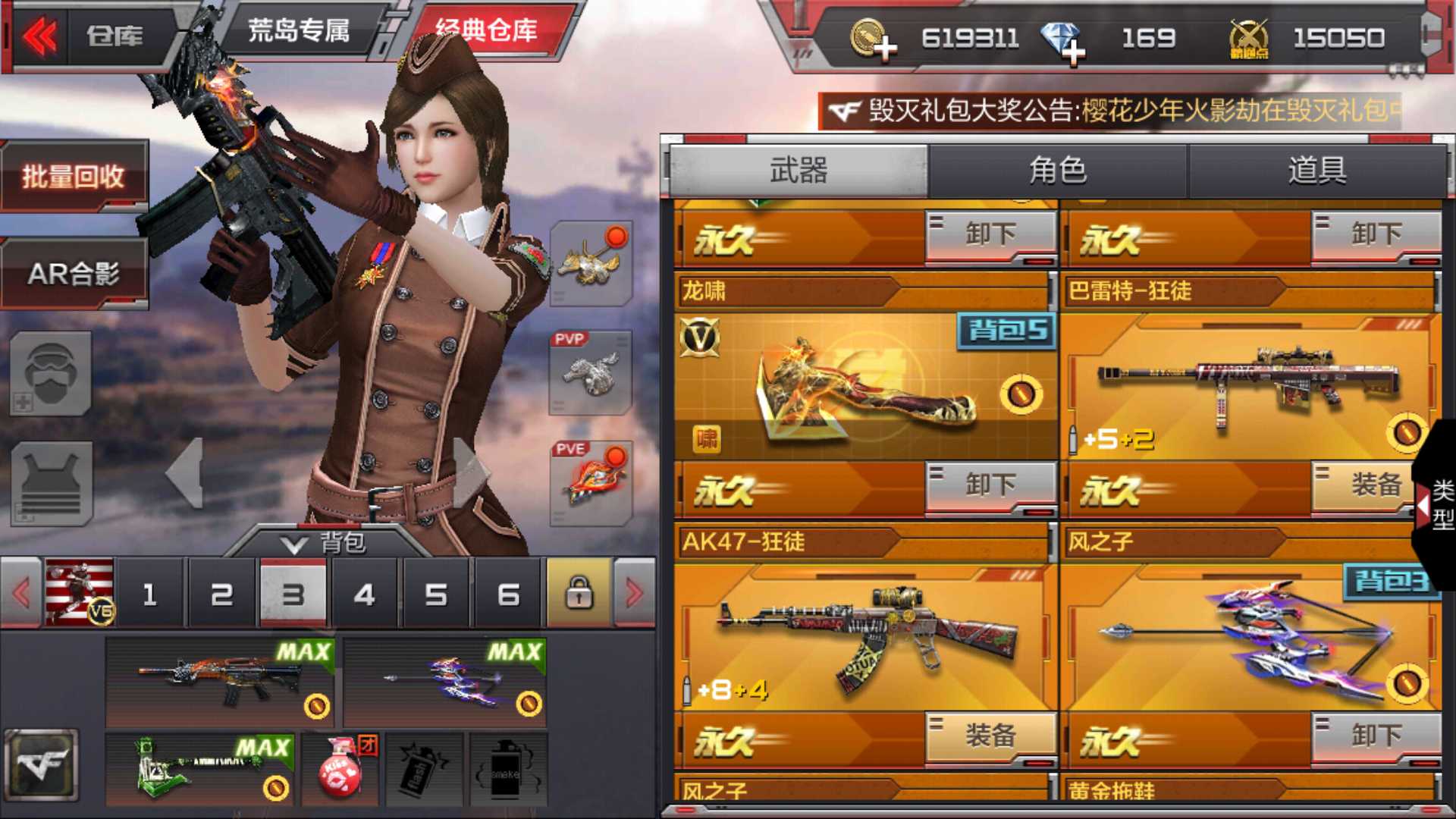 枪战王者租号