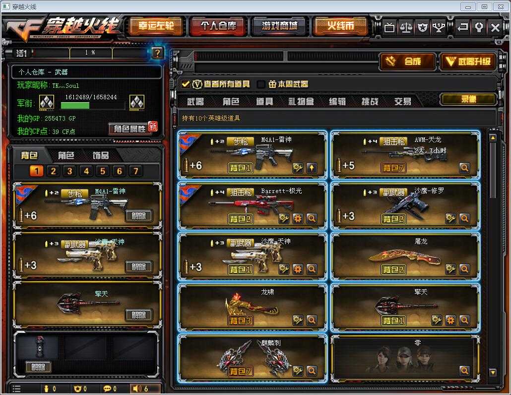 穿越火线租号