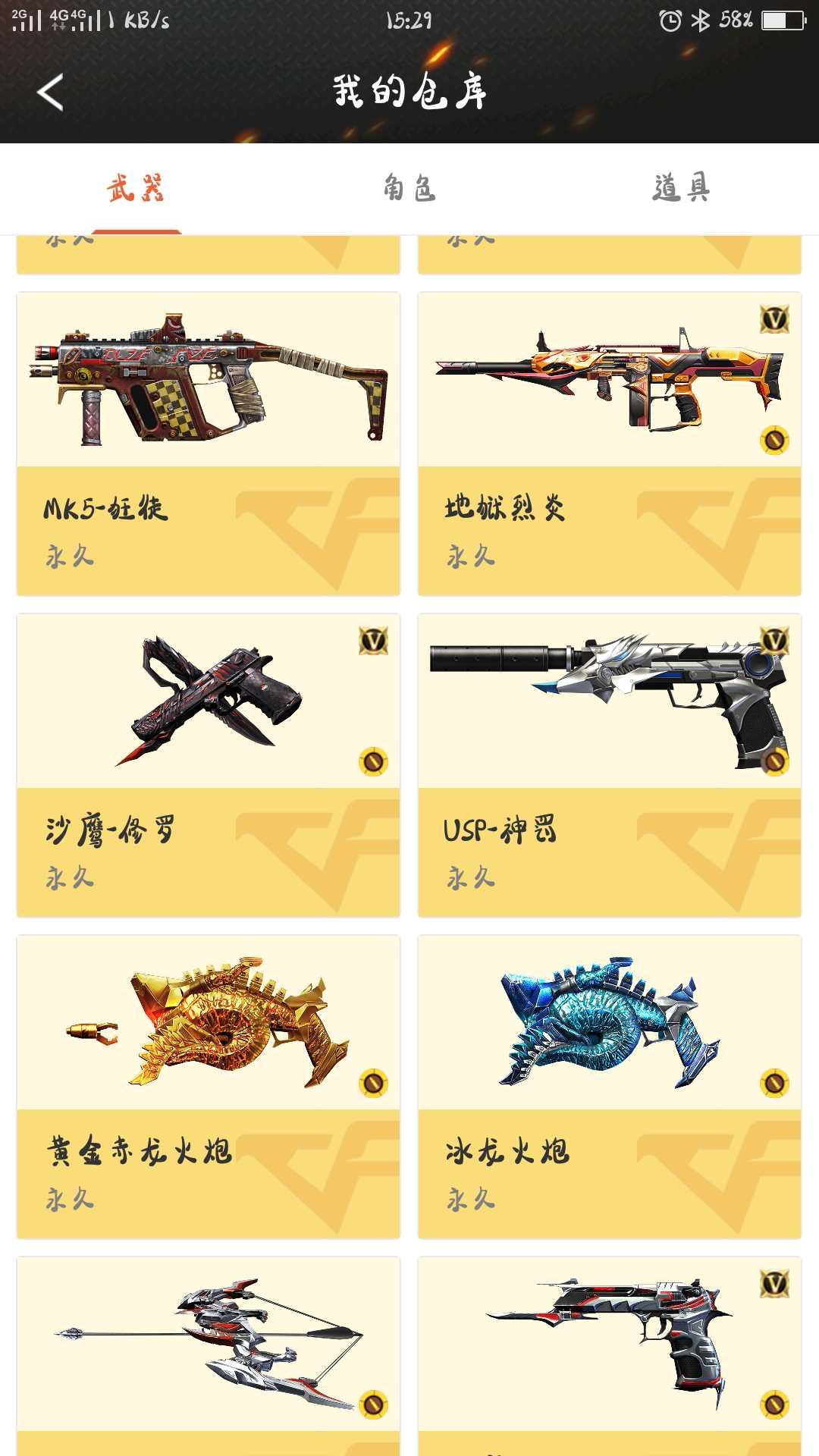枪战王者租号
