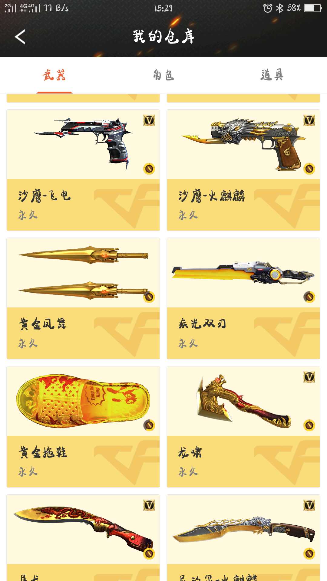 枪战王者租号
