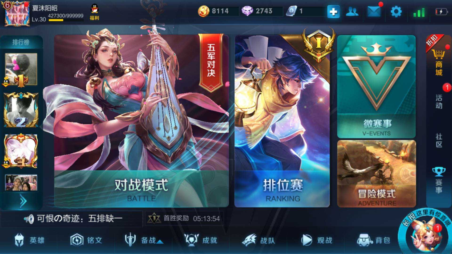 王者荣耀租号