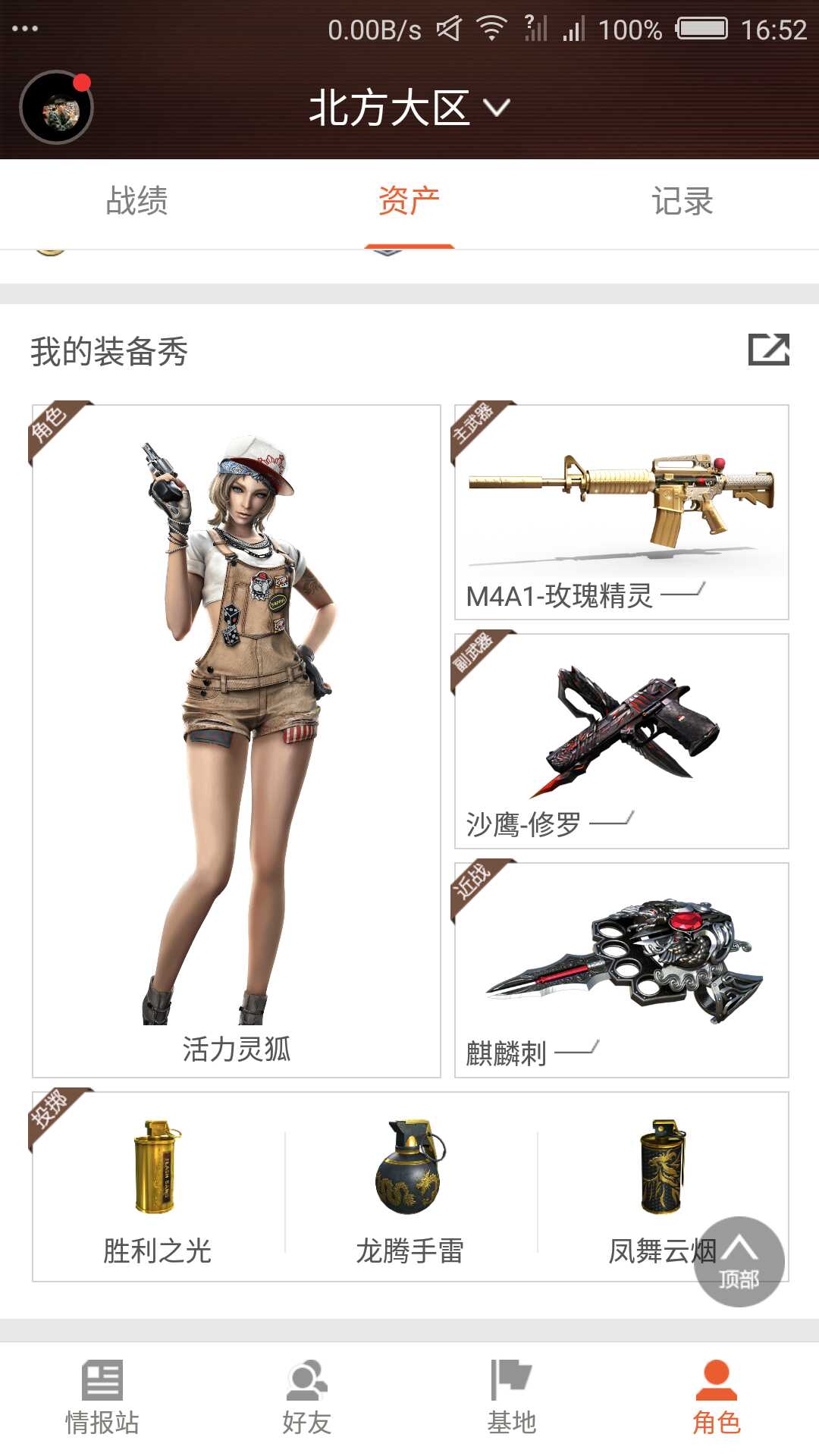 穿越火线租号