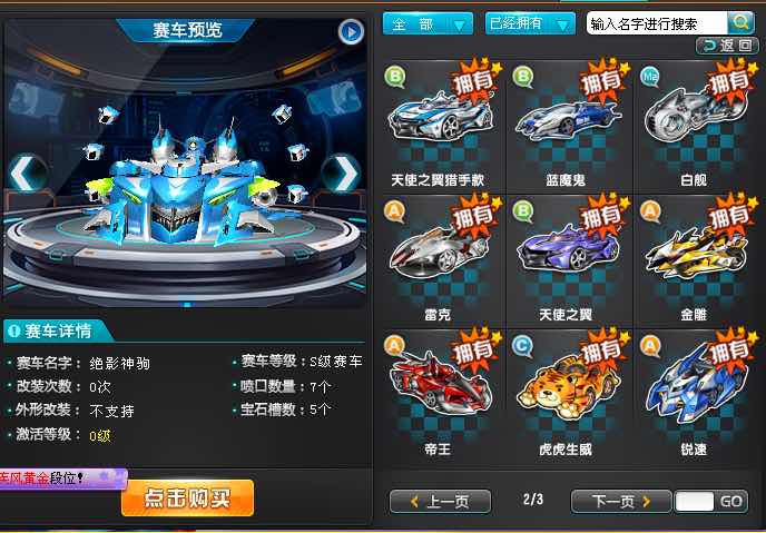 t2刀锋神兵s绝影神驹7辆a车1w9魅力_小阿果c_qq飞车