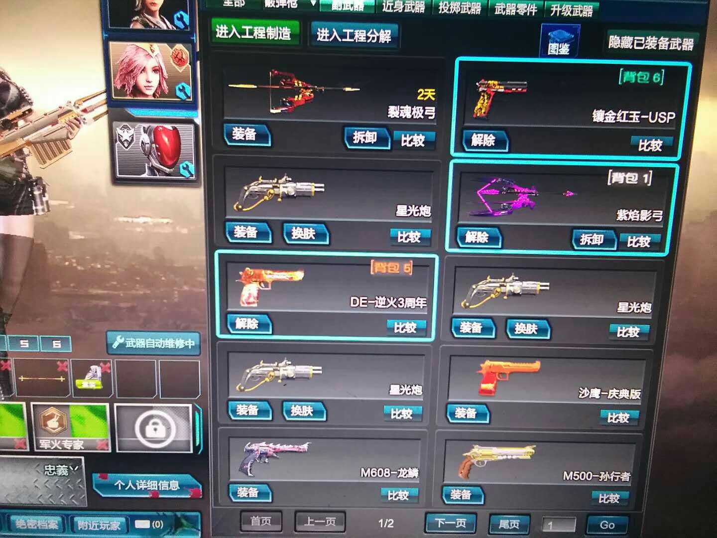 逆战租号