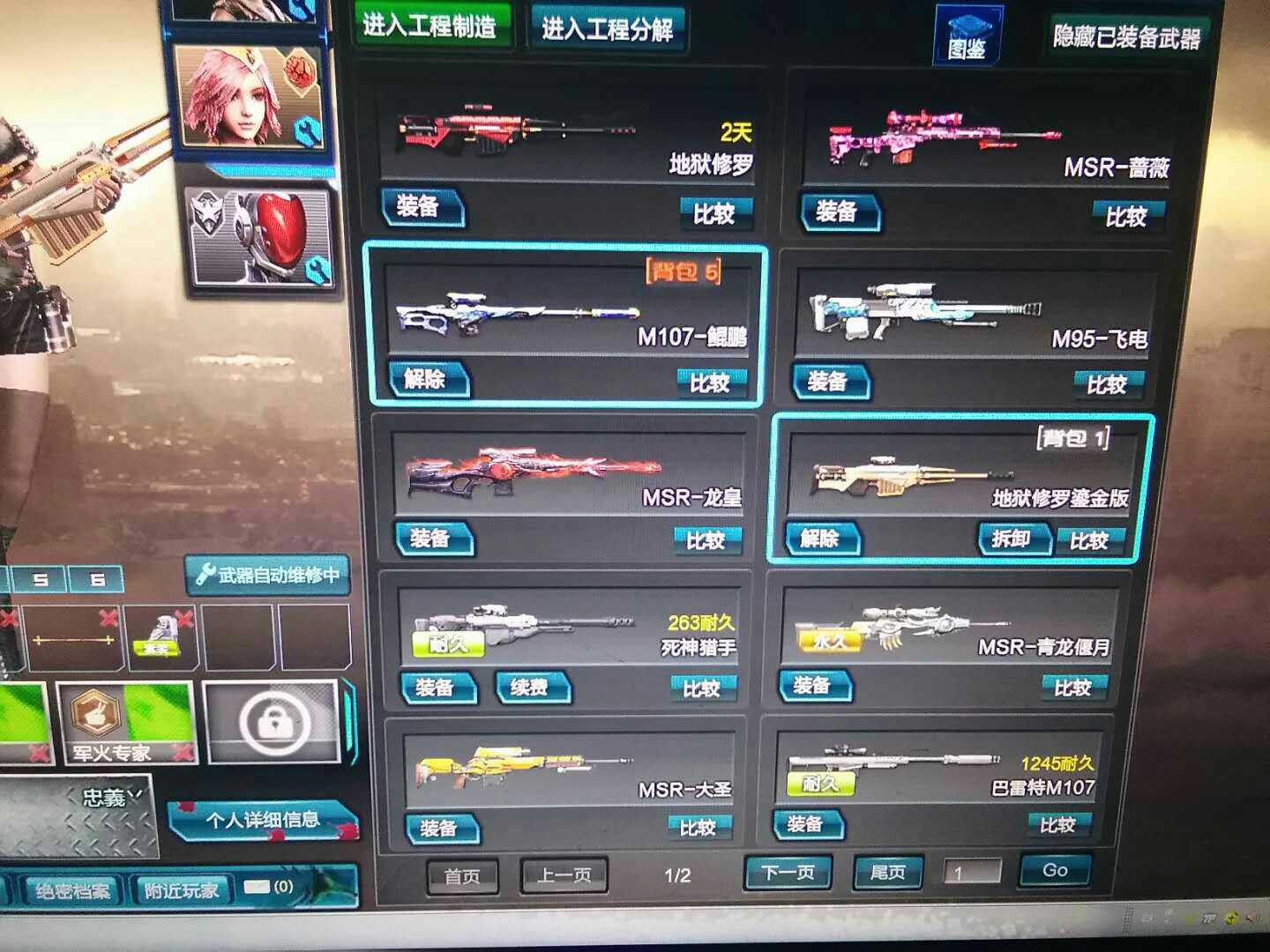 逆战租号
