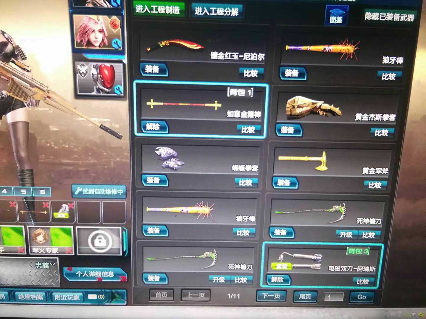 逆战租号