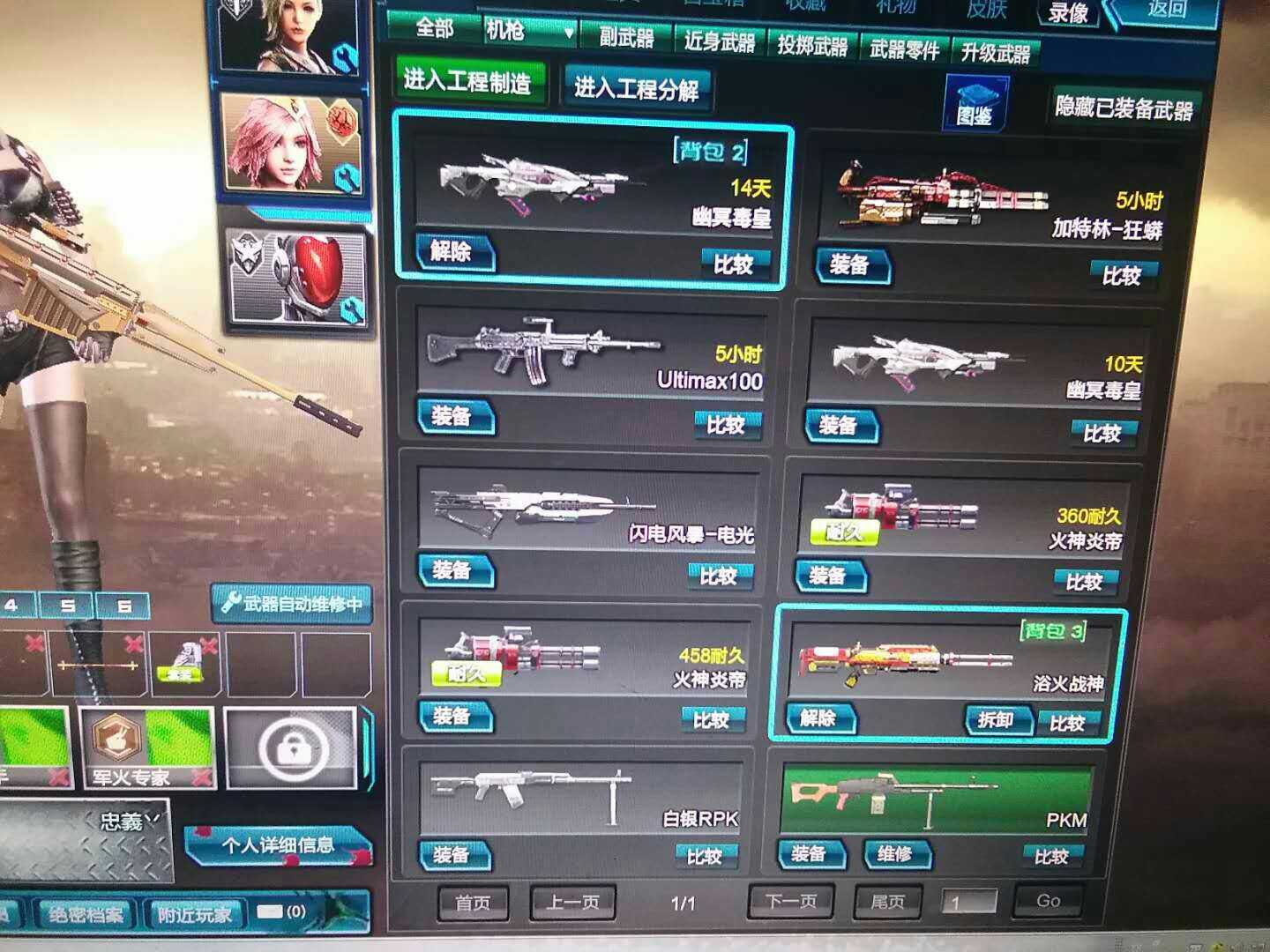 逆战租号