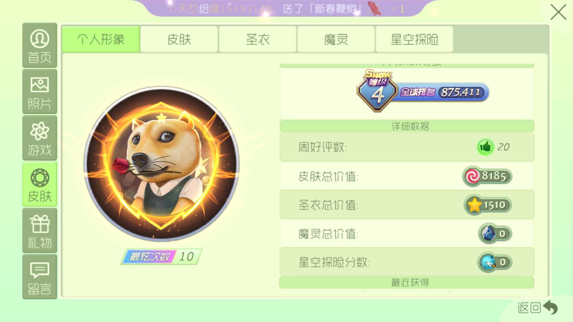 球球大作战租号