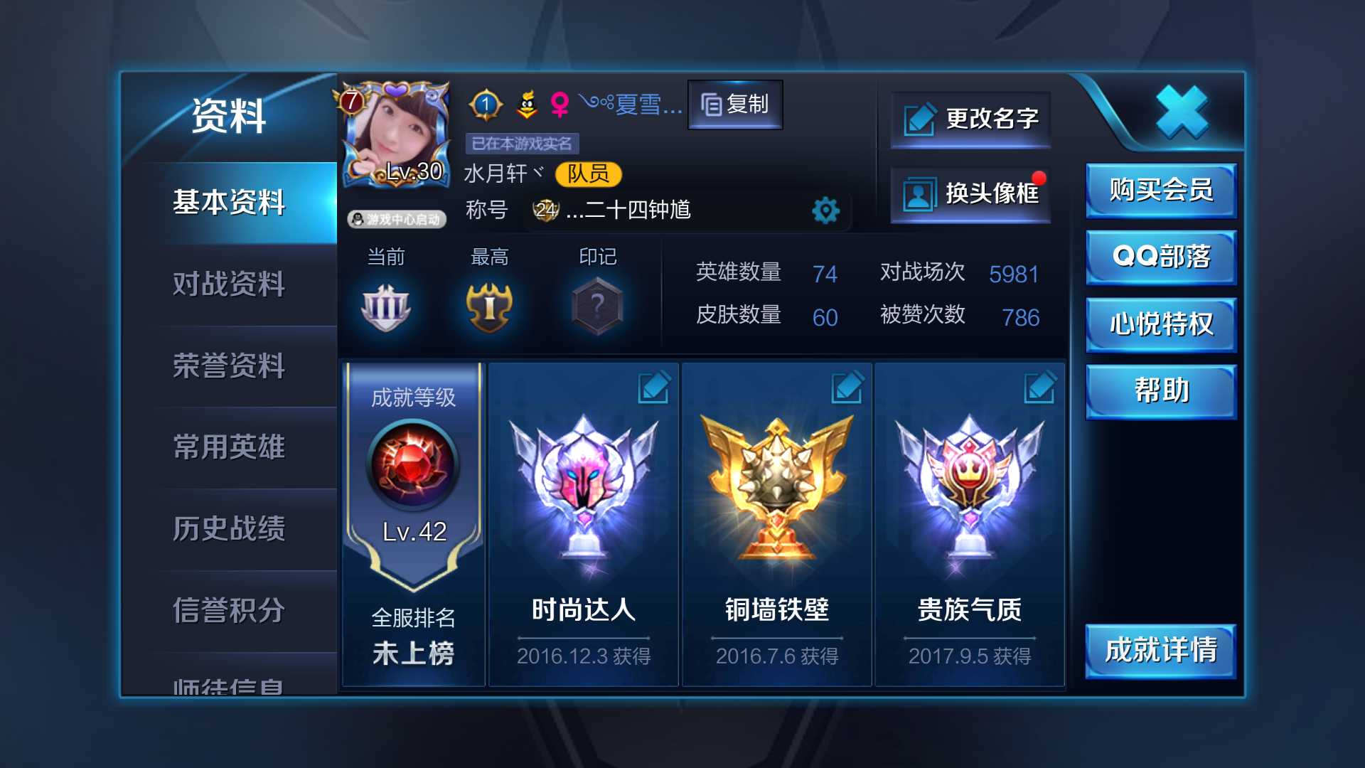 王者荣耀租号