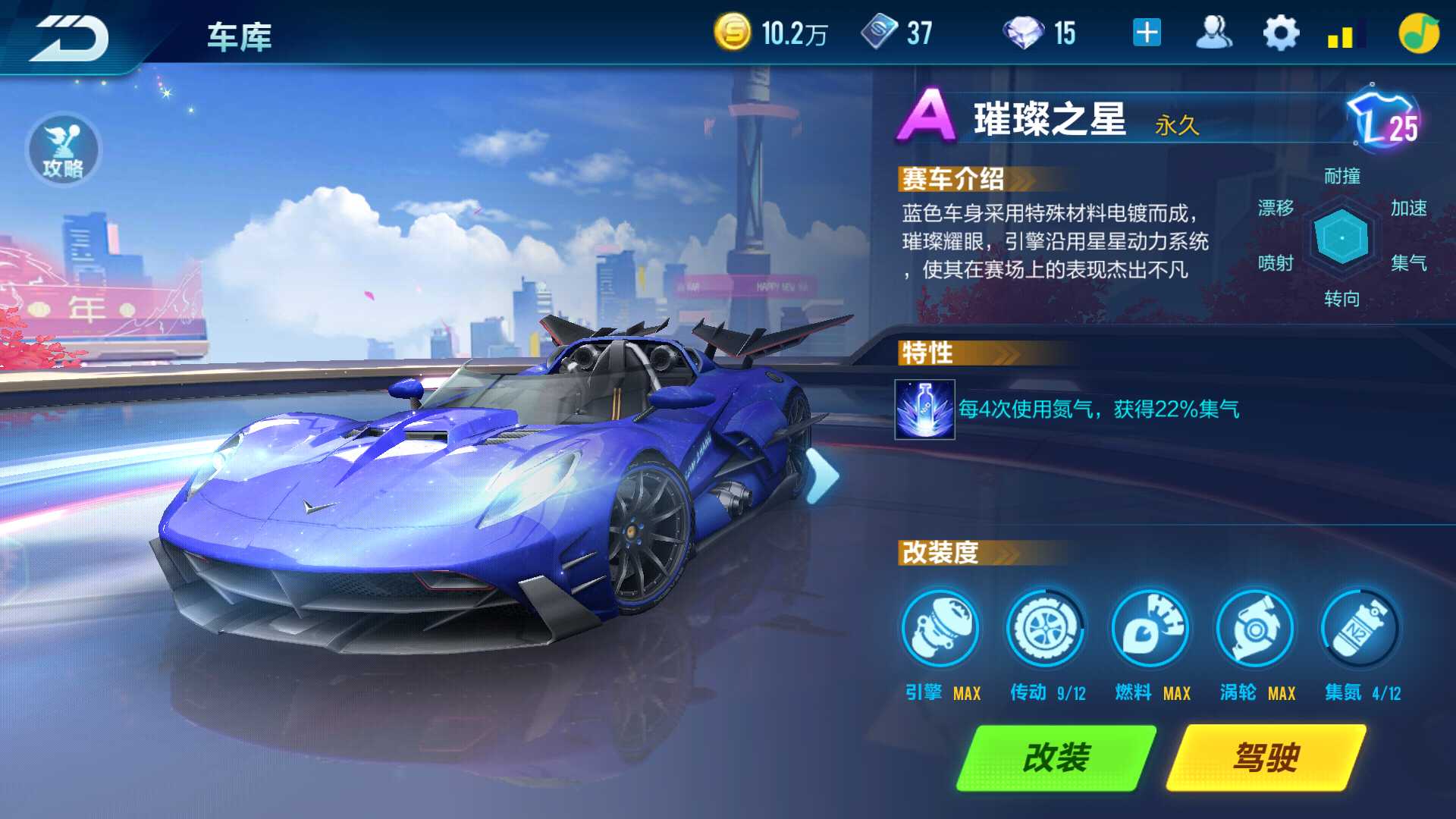 QQ飞车手游租号