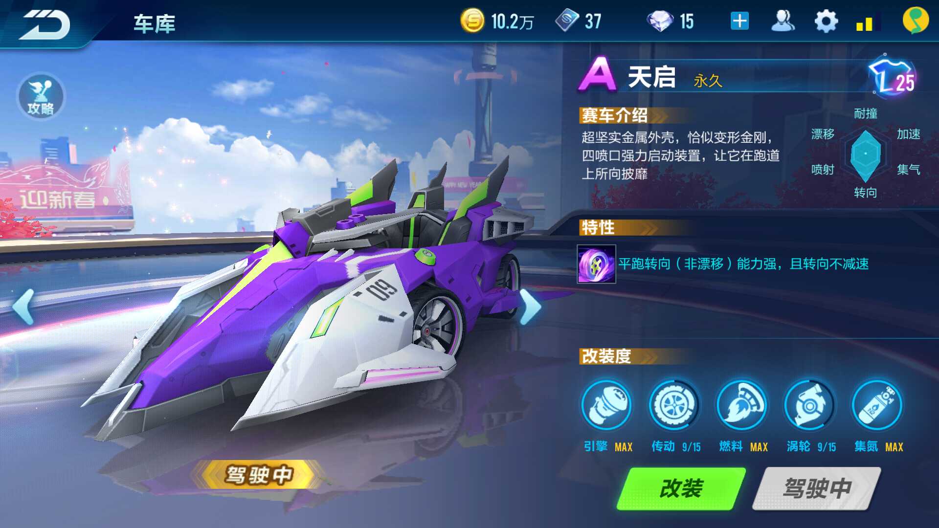 QQ飞车手游租号