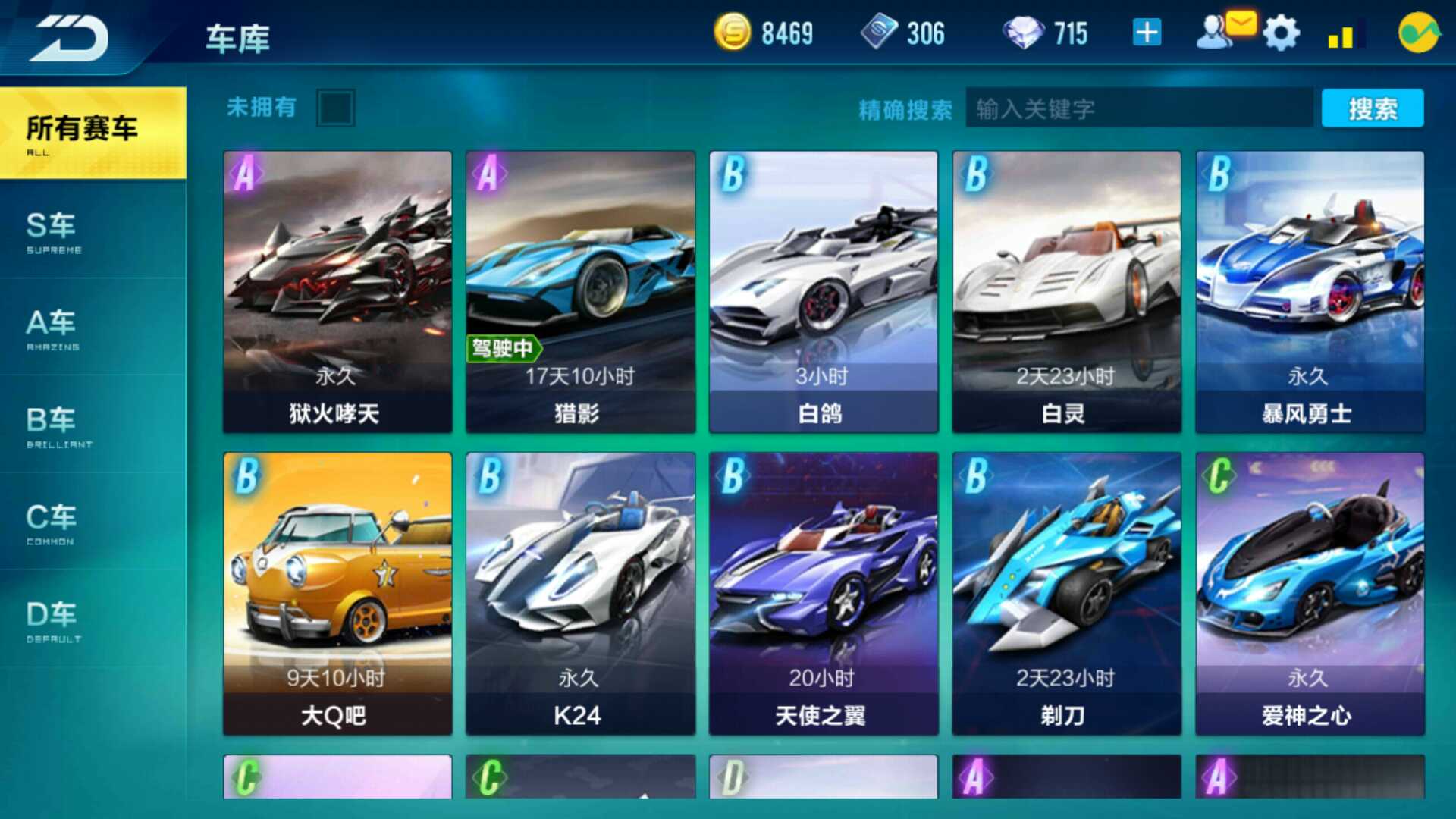 QQ飞车手游租号
