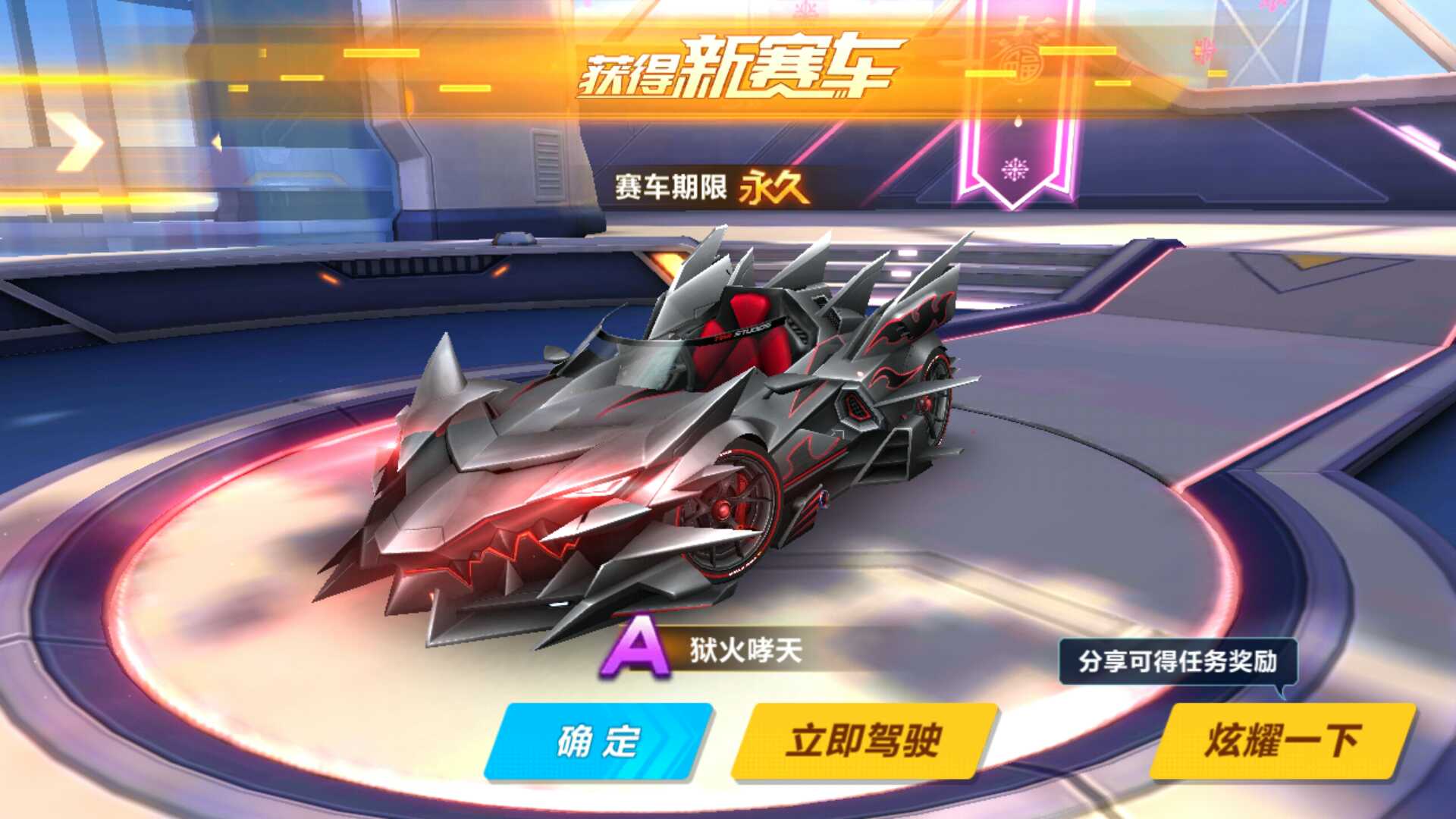 QQ飞车手游租号