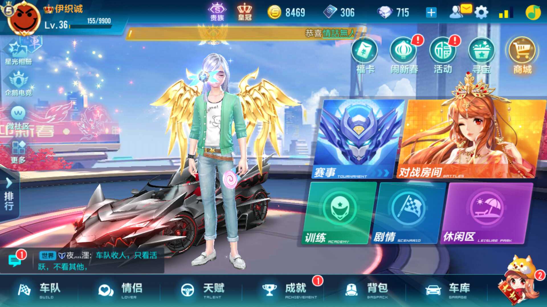 QQ飞车手游租号