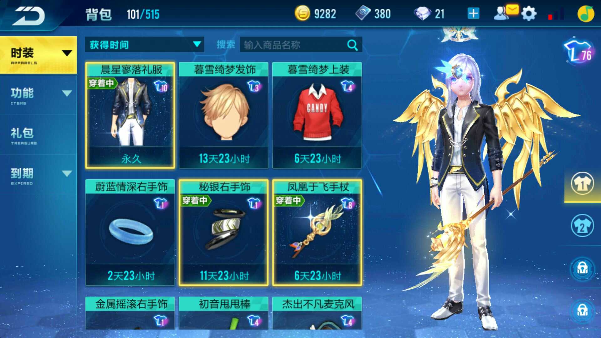 QQ飞车手游租号