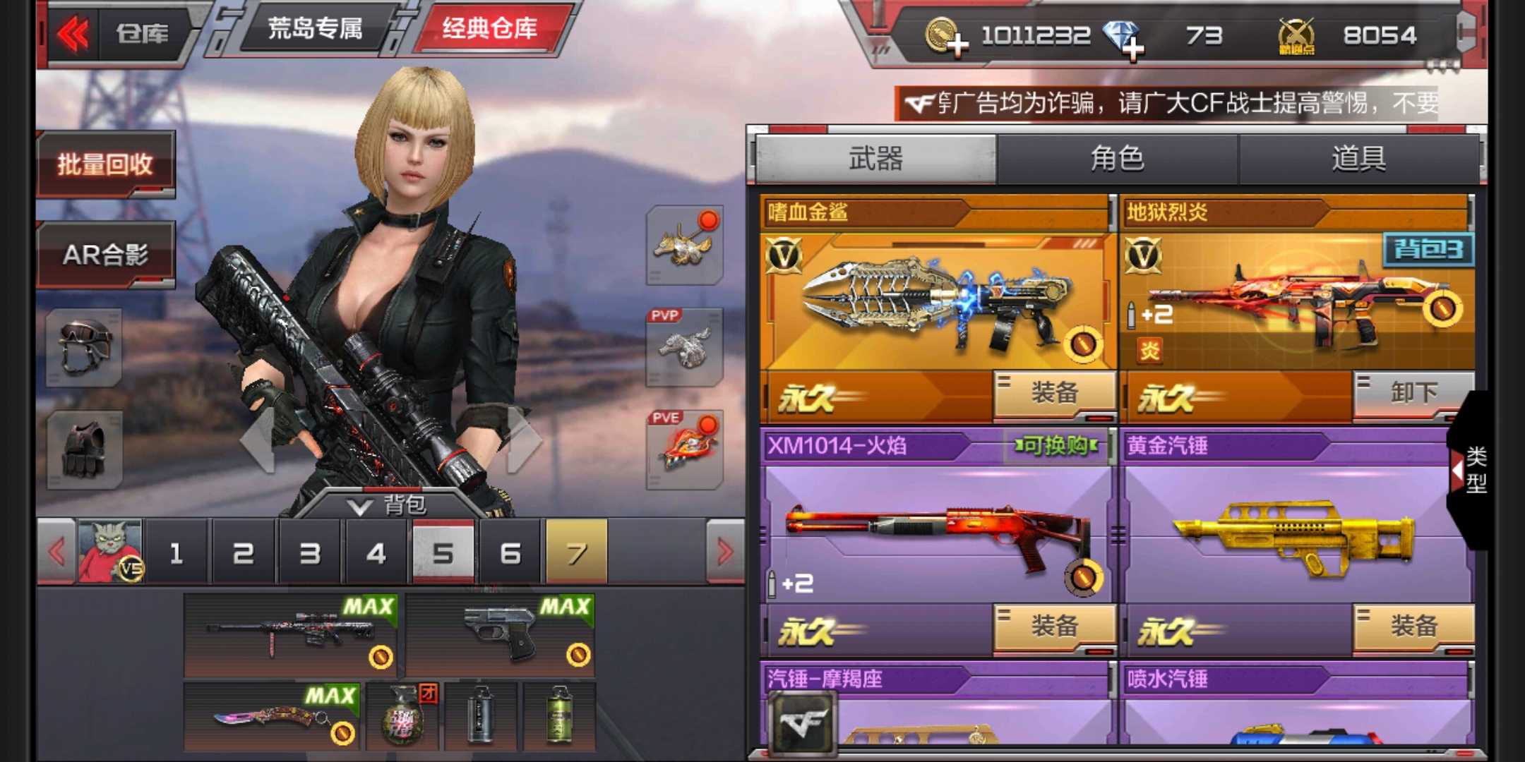 枪战王者租号