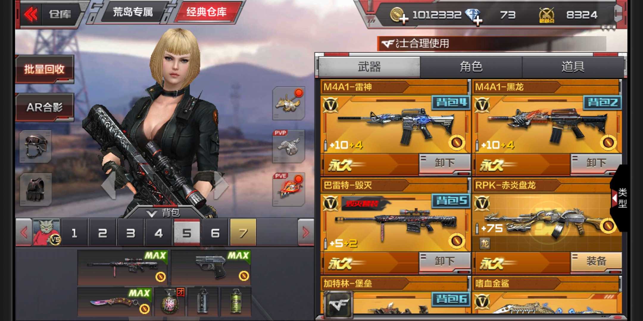 枪战王者租号