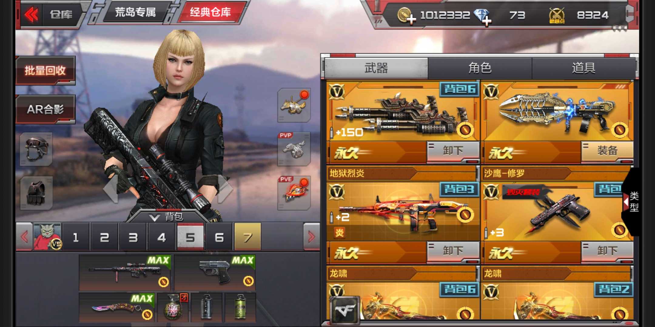 枪战王者租号