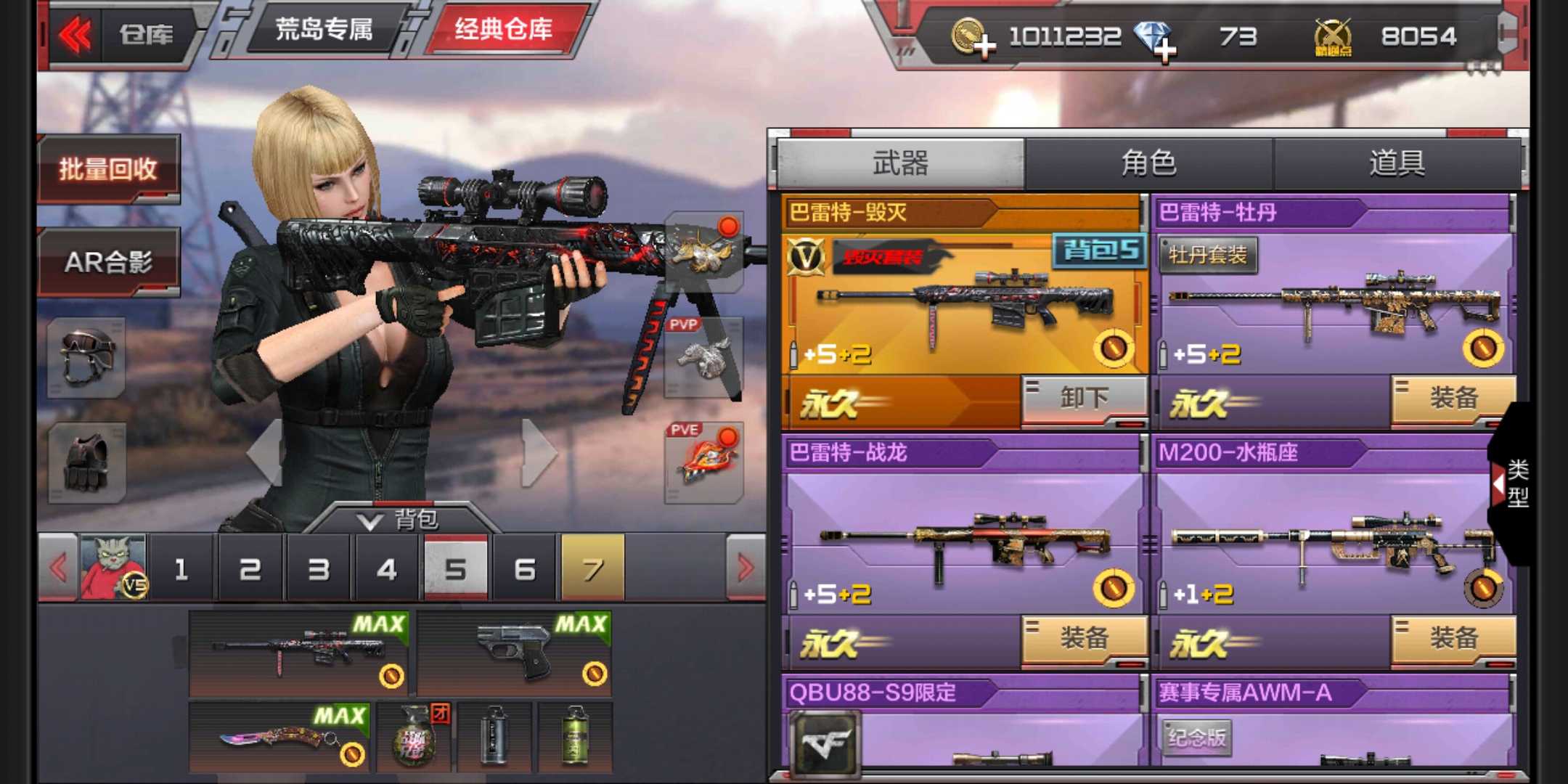 枪战王者租号