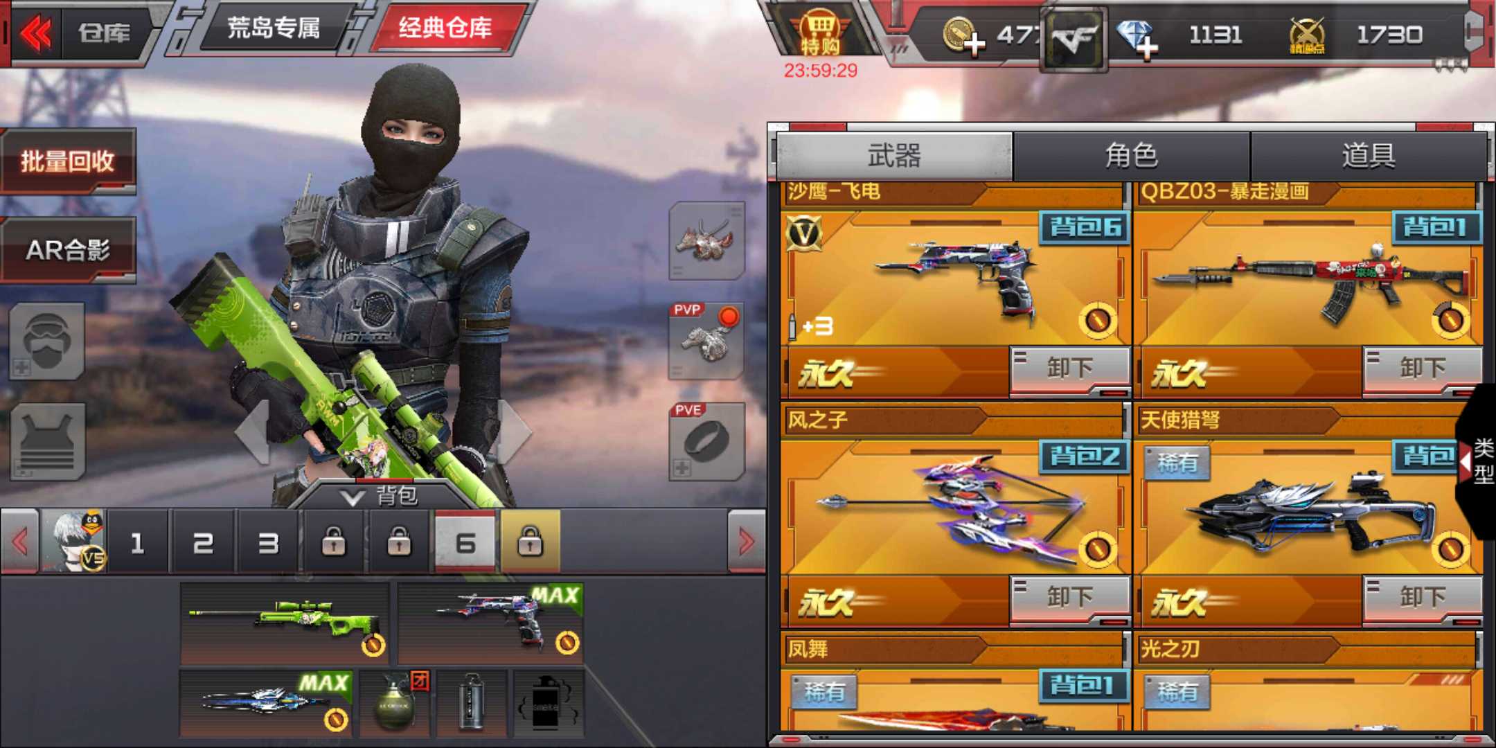 枪战王者租号