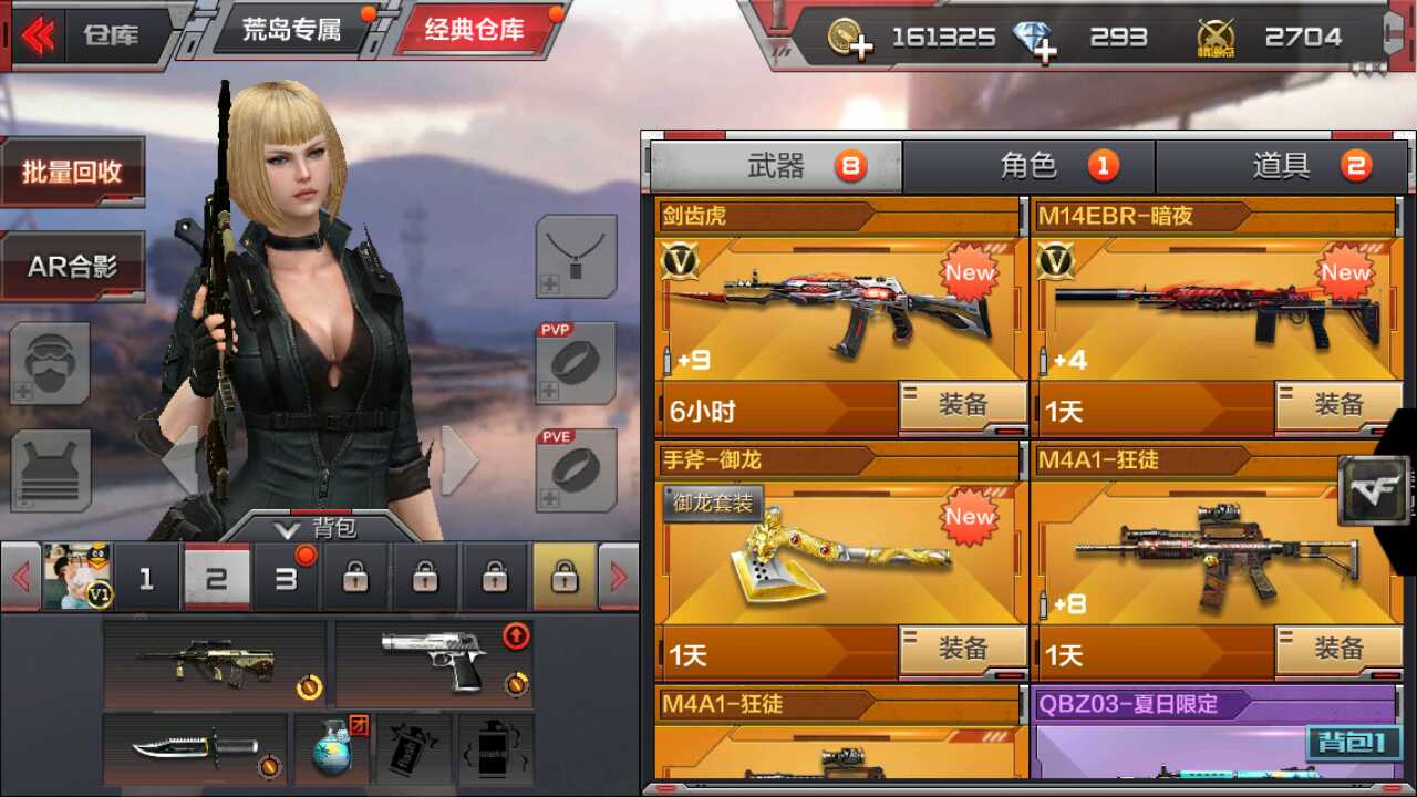 枪战王者租号