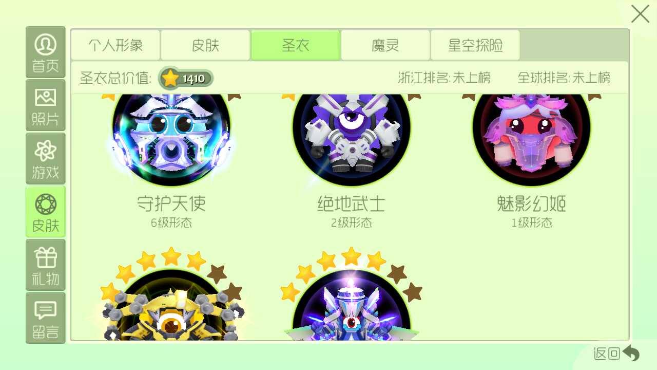 球球大作战租号