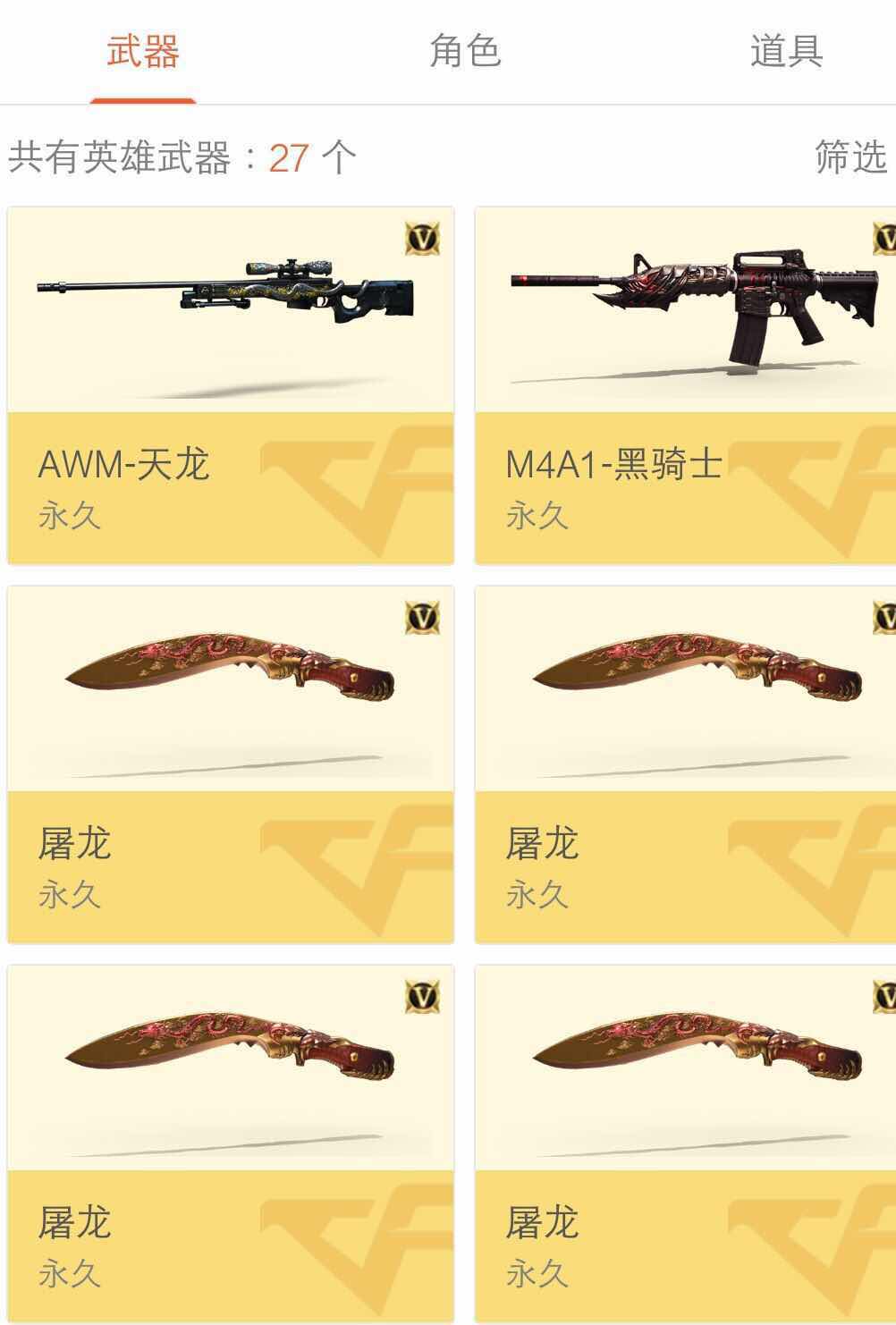穿越火线租号
