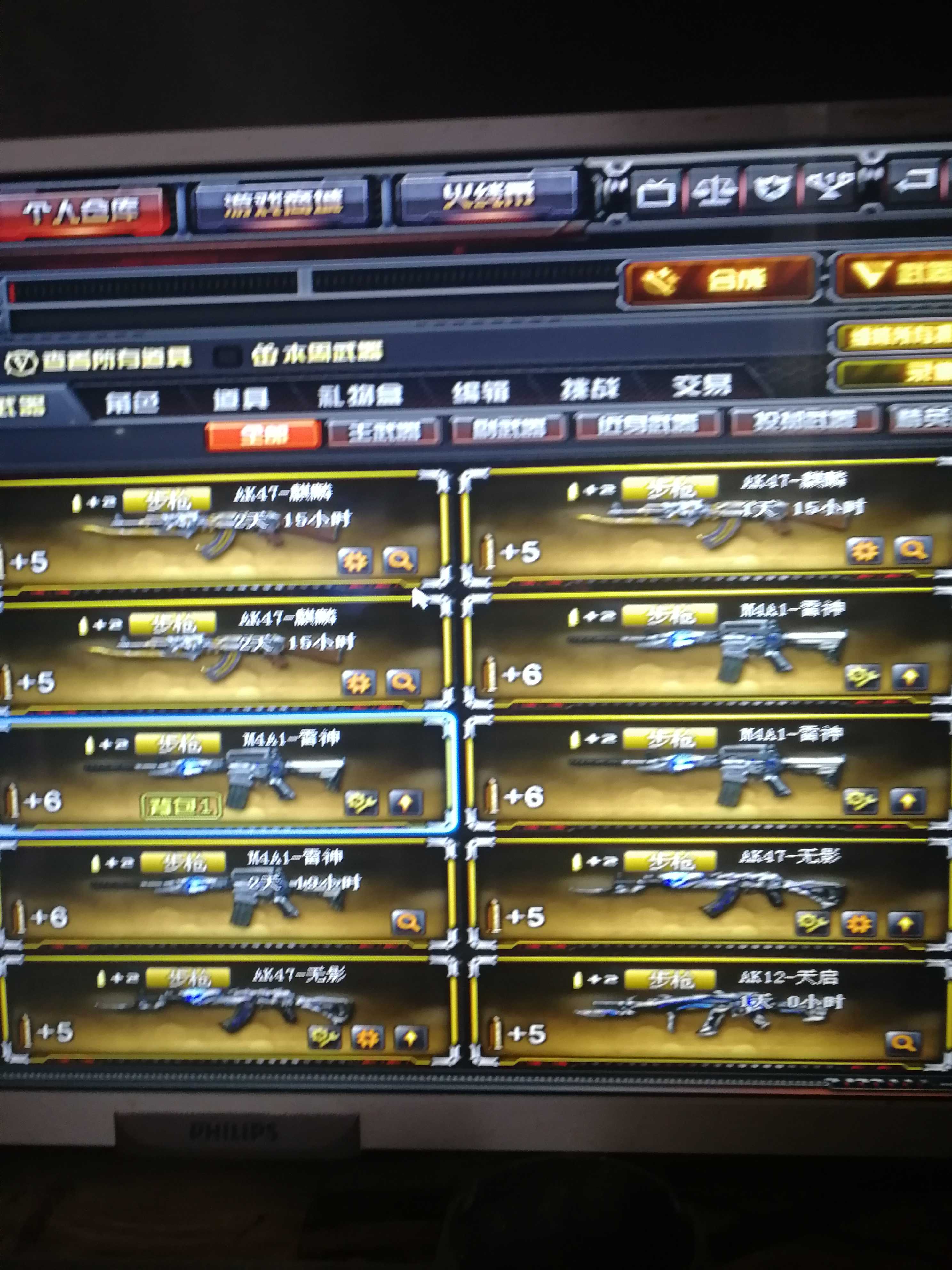 穿越火线租号