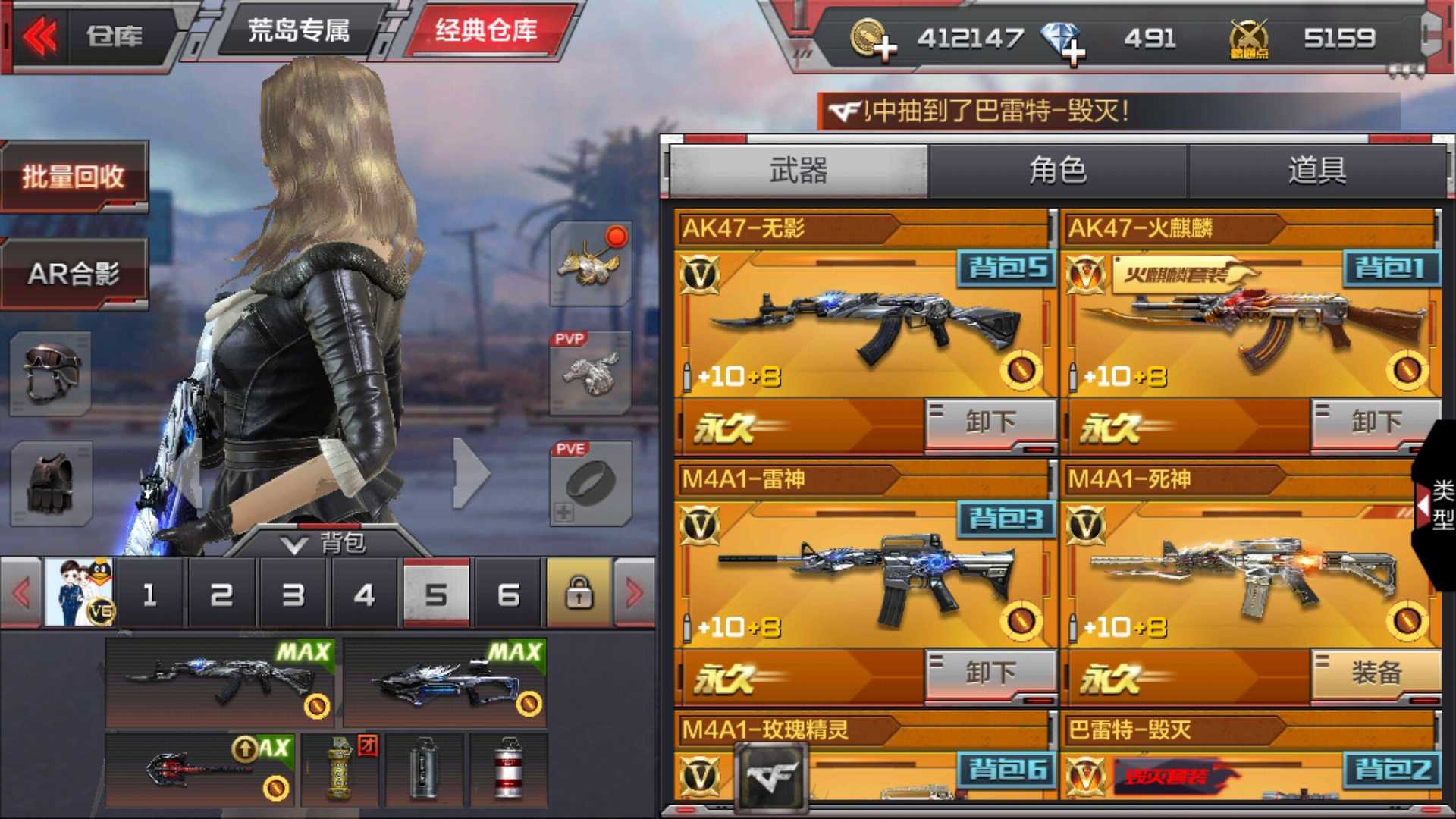 枪战王者租号