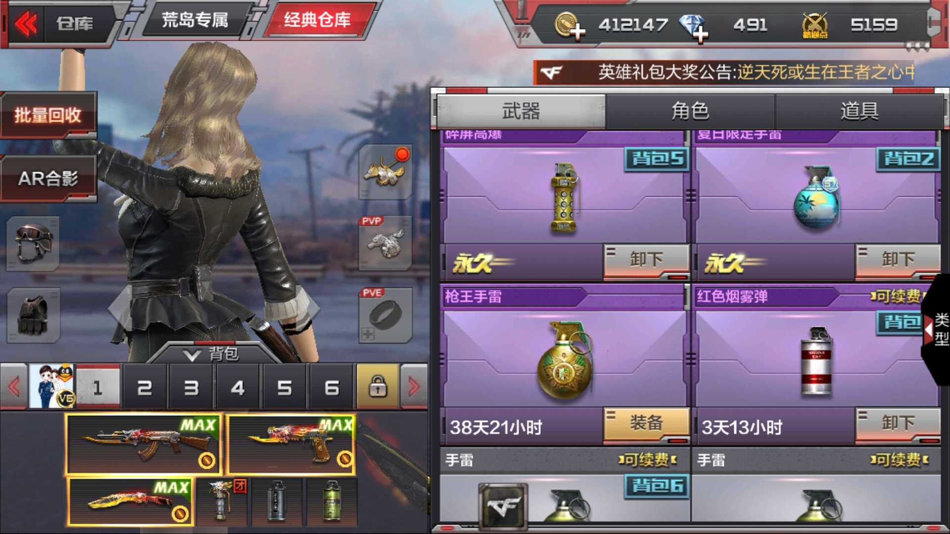 枪战王者租号
