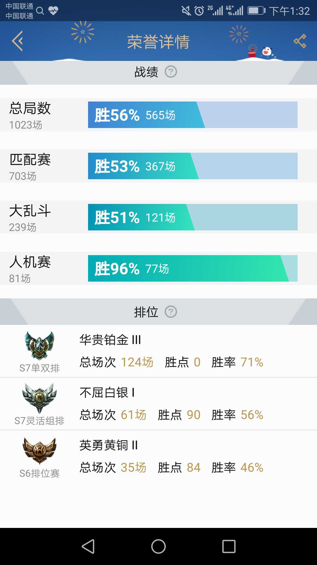 英雄联盟租号