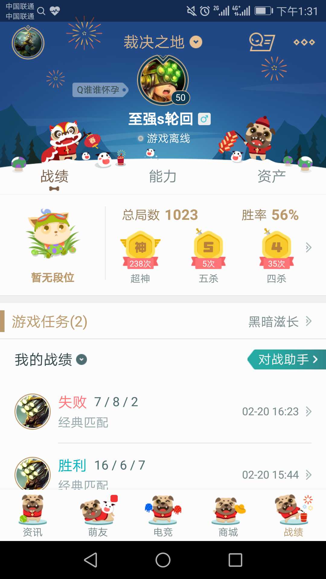 英雄联盟租号