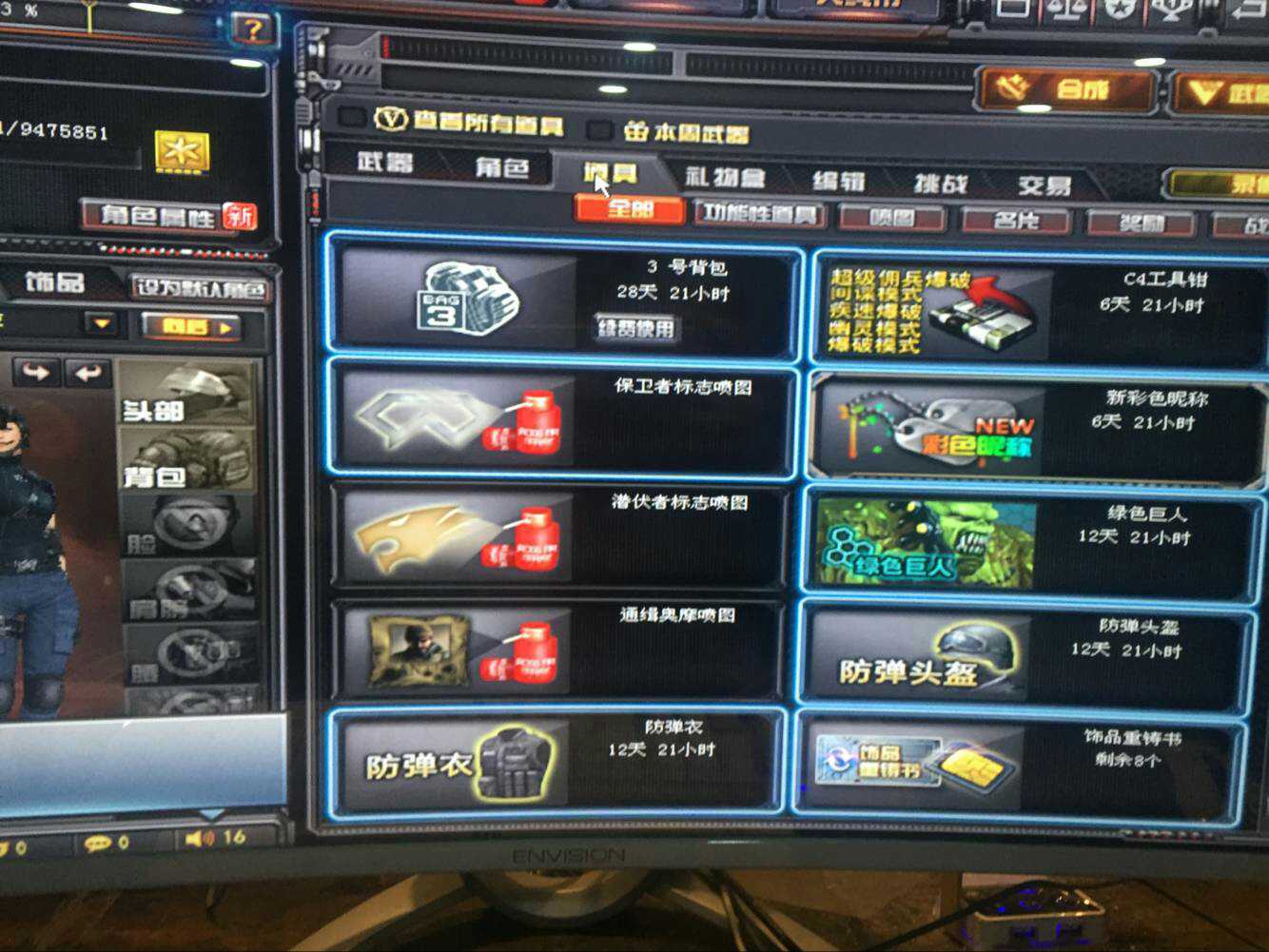穿越火线租号