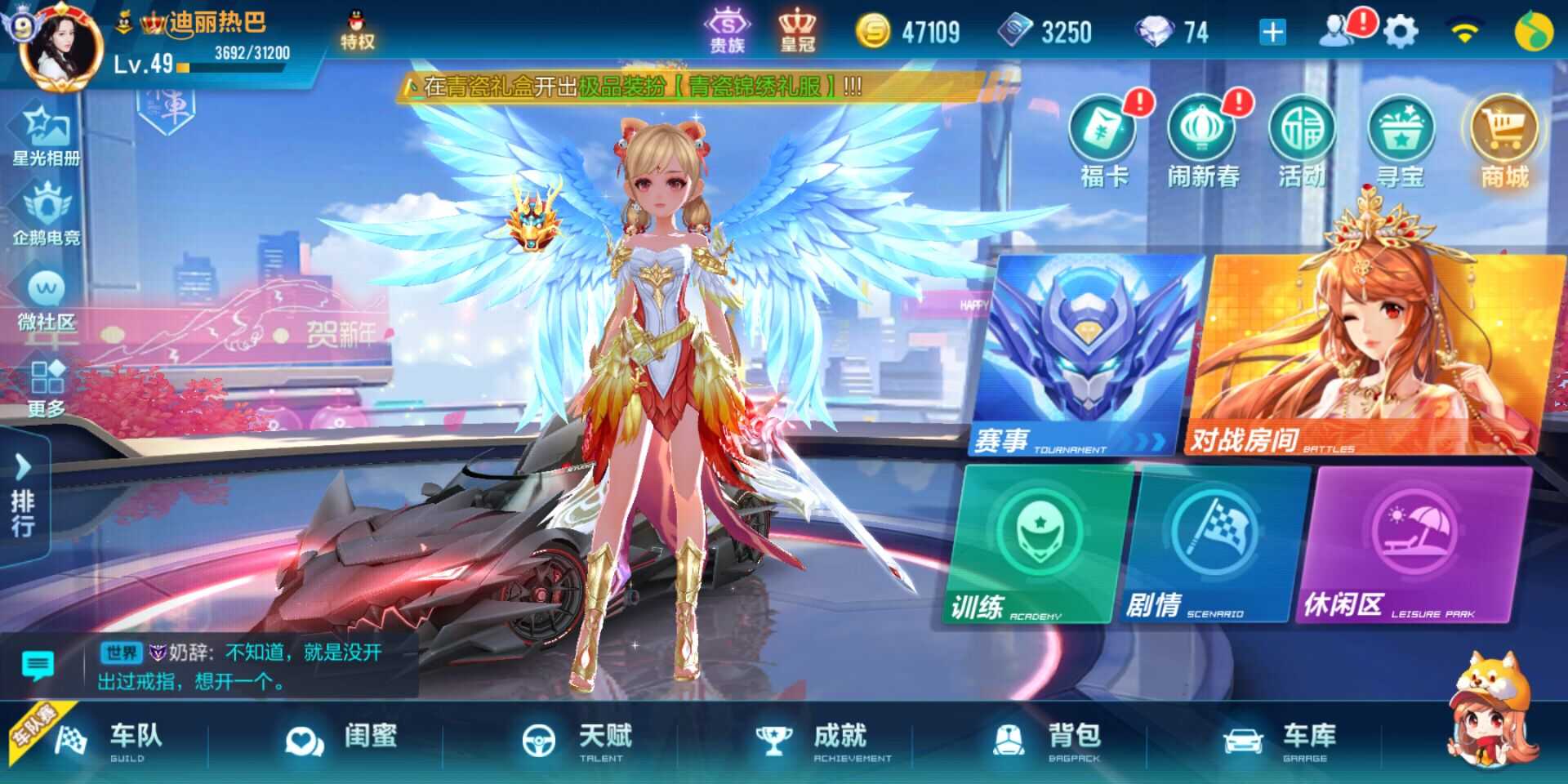 QQ飞车手游租号