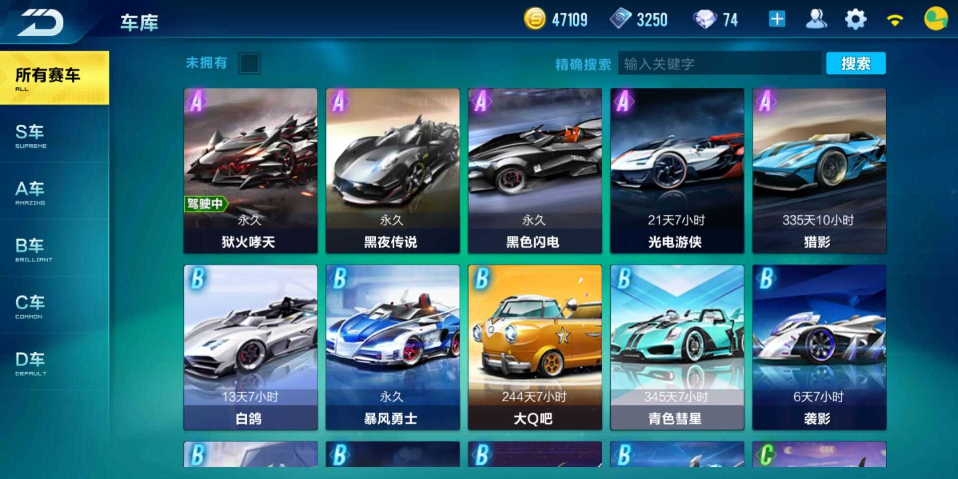 QQ飞车手游租号