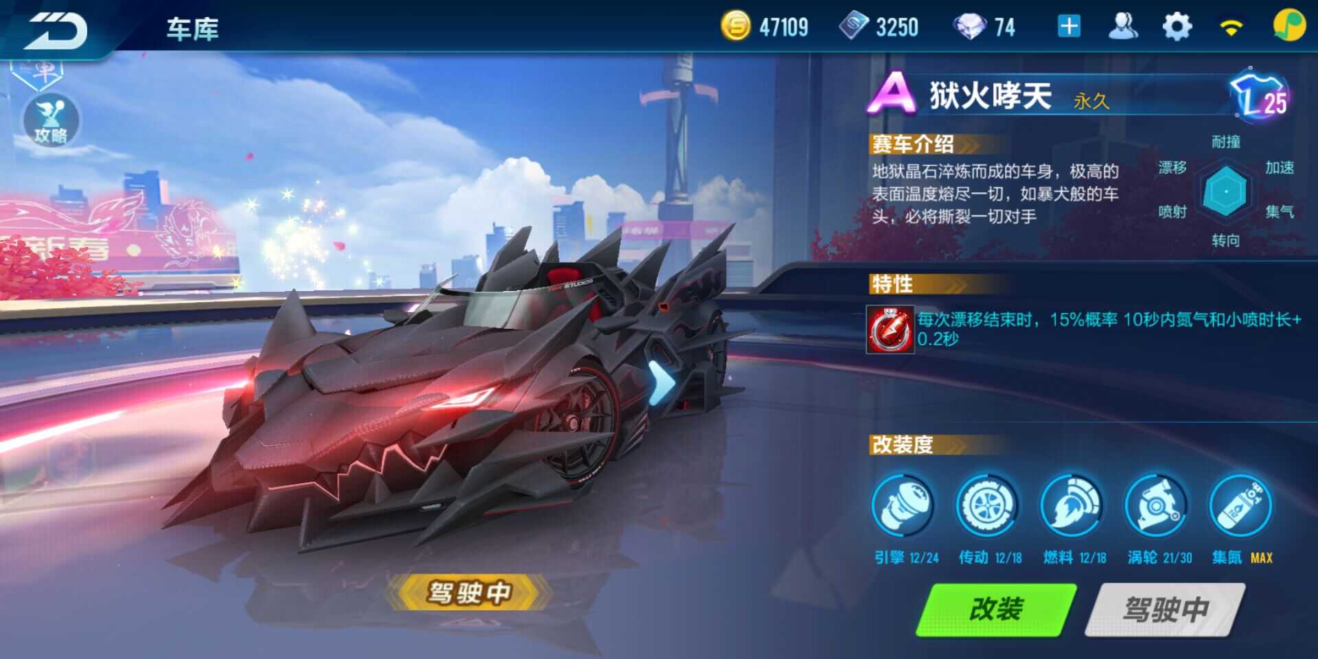 QQ飞车手游租号