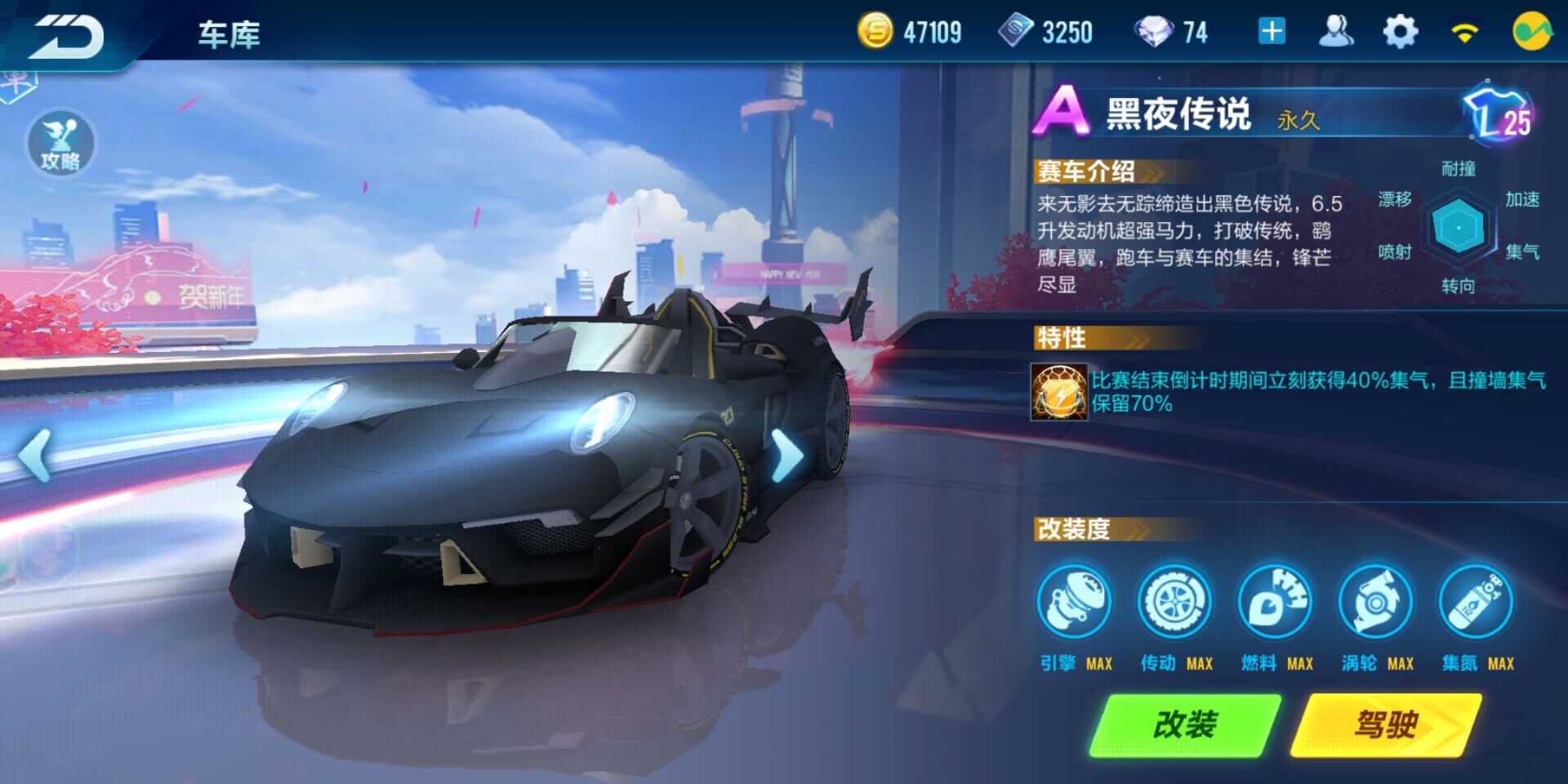 QQ飞车手游租号