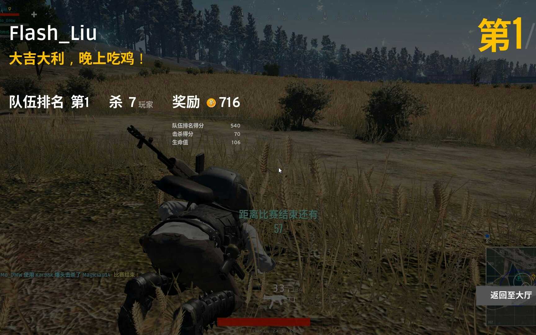 steam绝地求生 租我必吃鸡 全网最低价