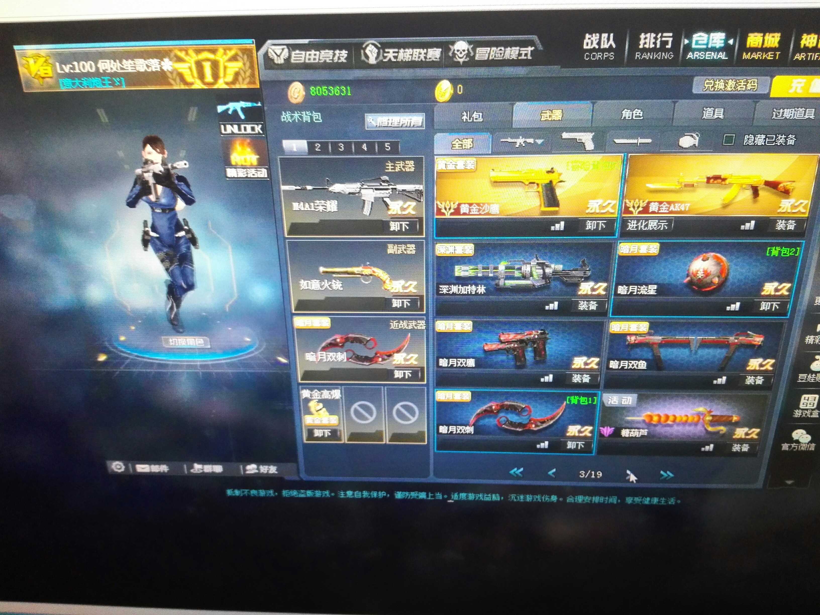 生死狙击V8号5英雄13黄金有进化10几页永久枪魅影烈焰