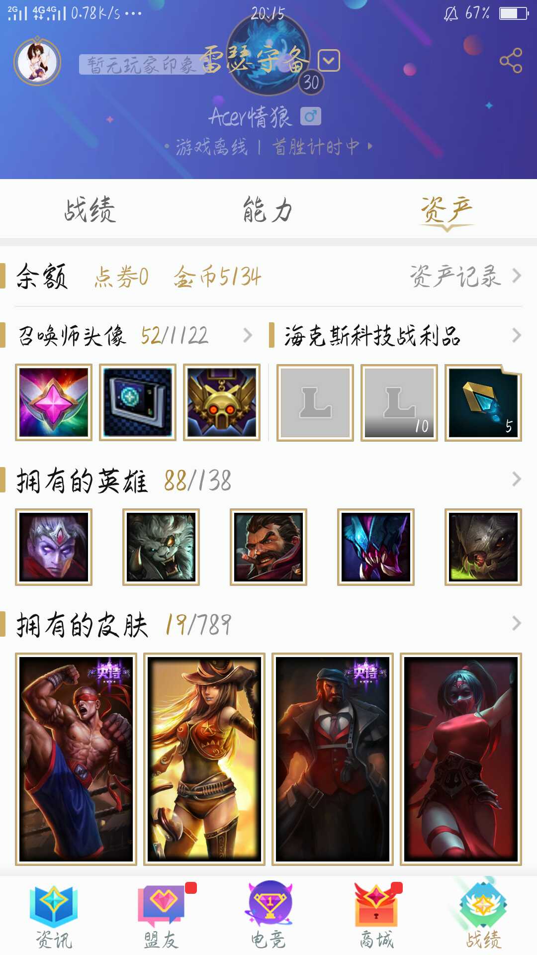 英雄联盟租号