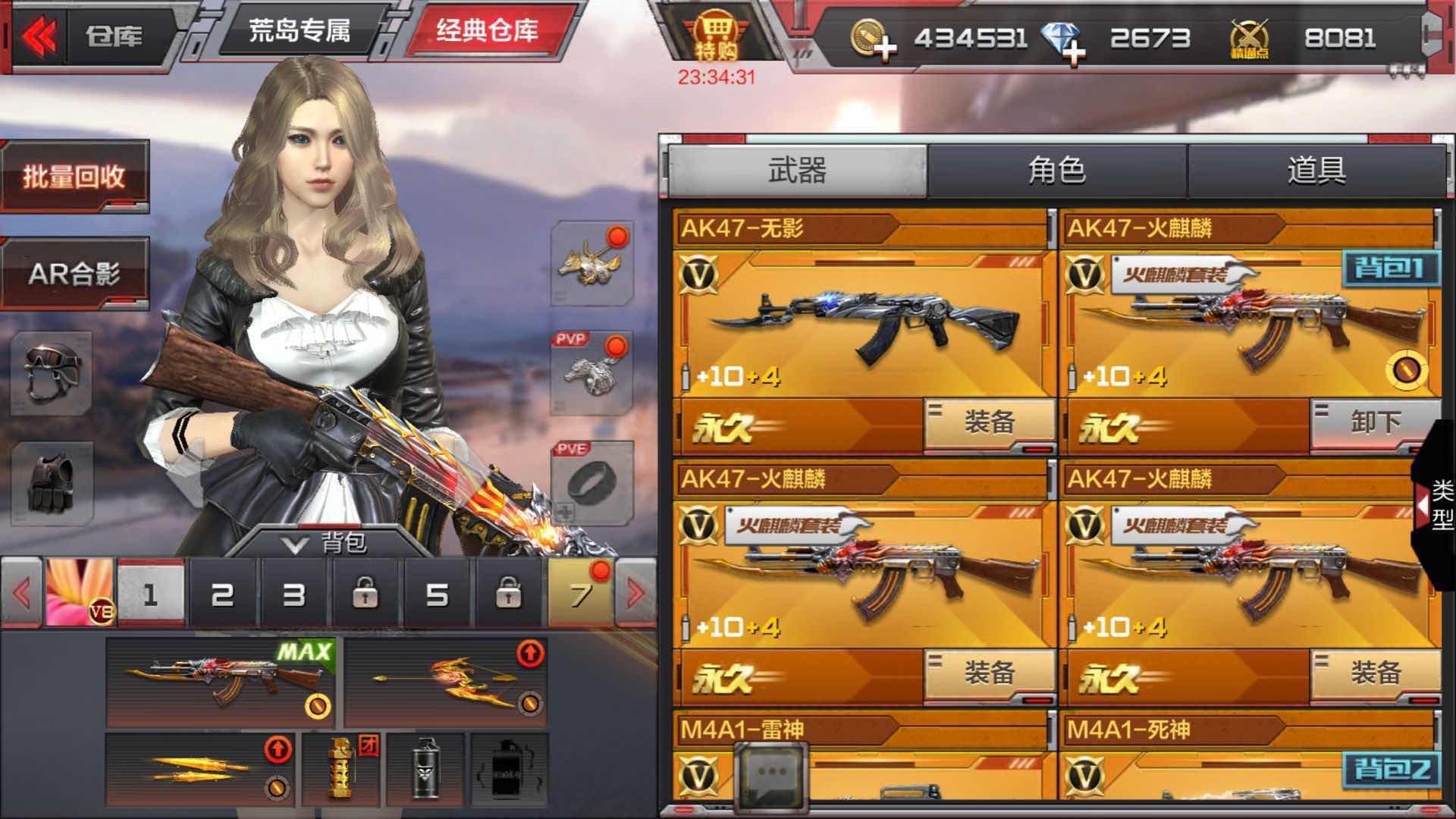 枪战王者租号
