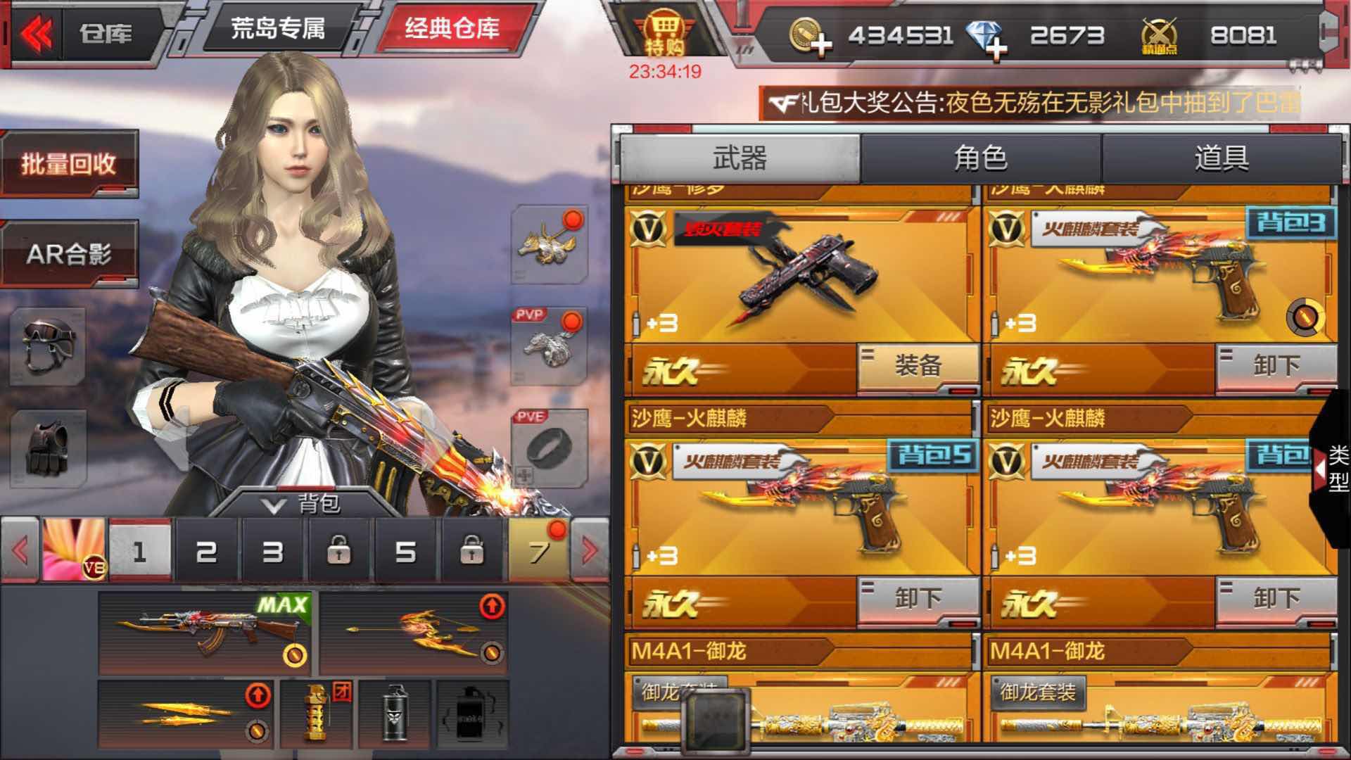 枪战王者租号