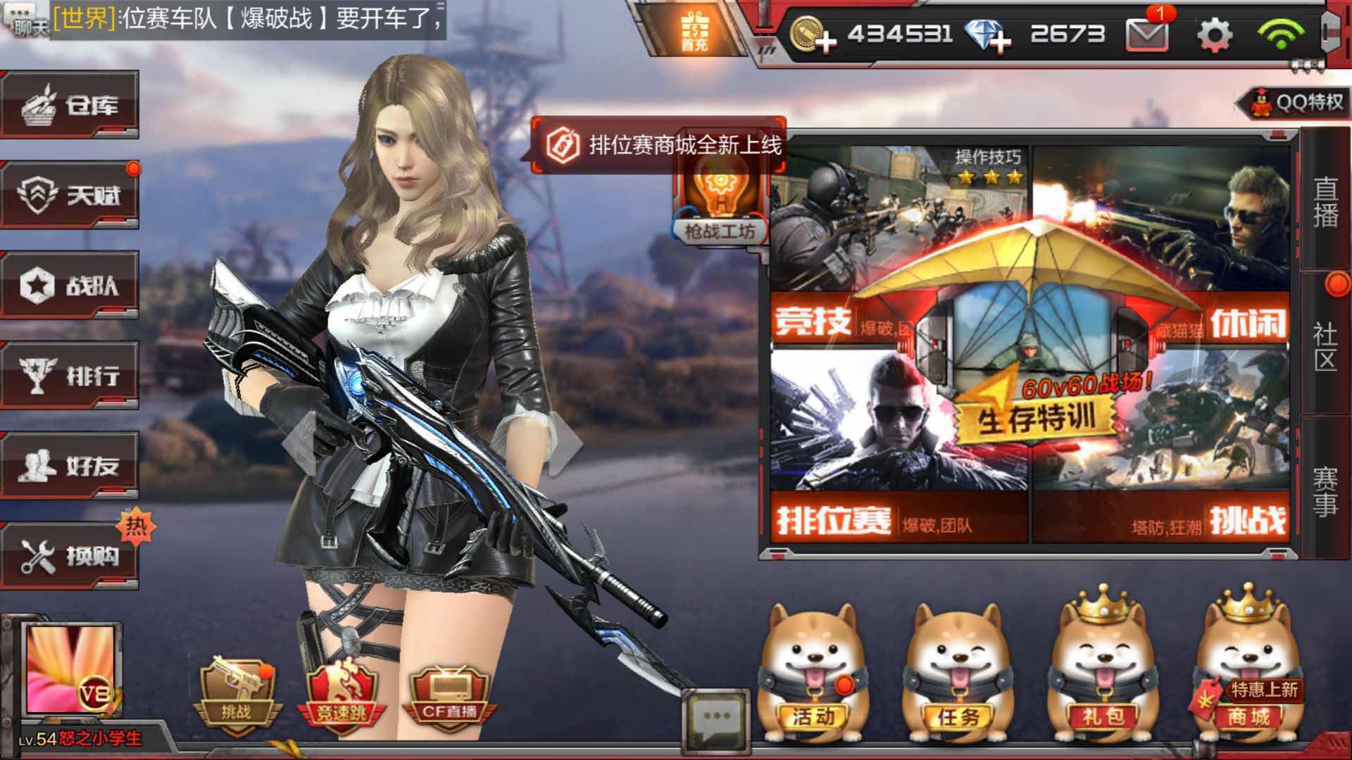 枪战王者租号