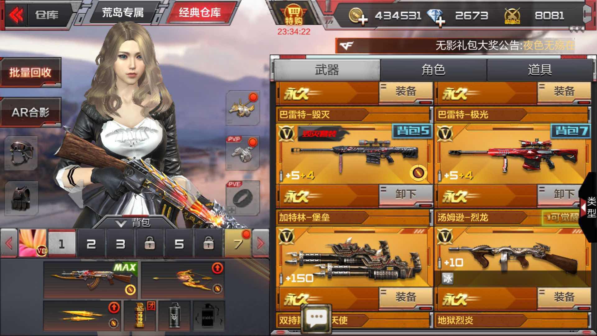 枪战王者租号