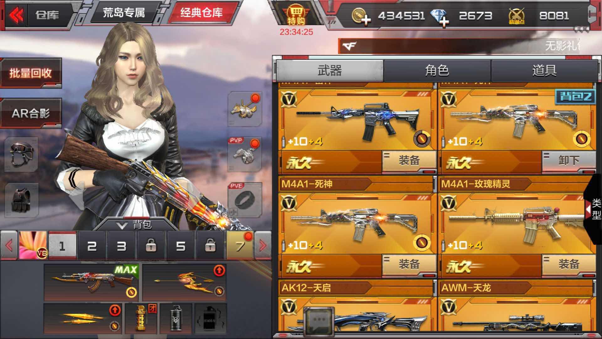 枪战王者租号