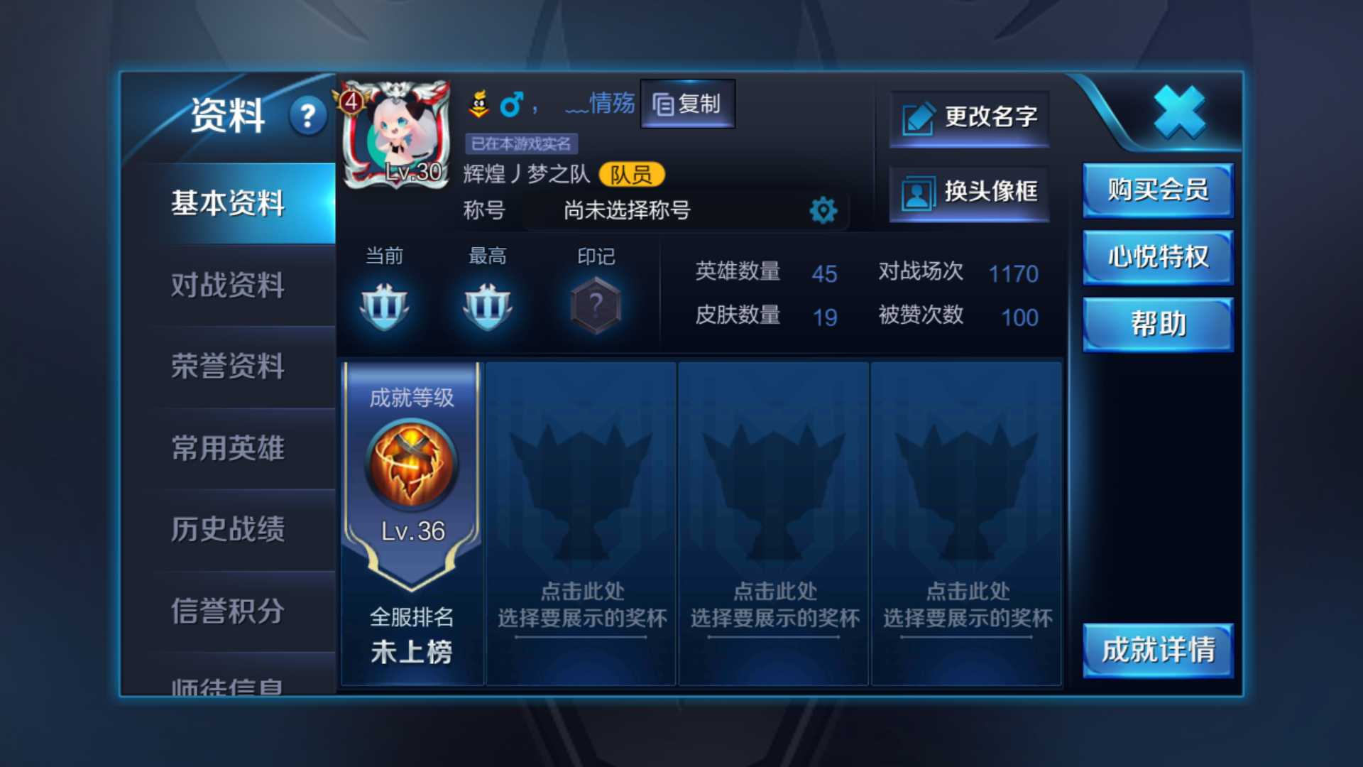 王者荣耀租号