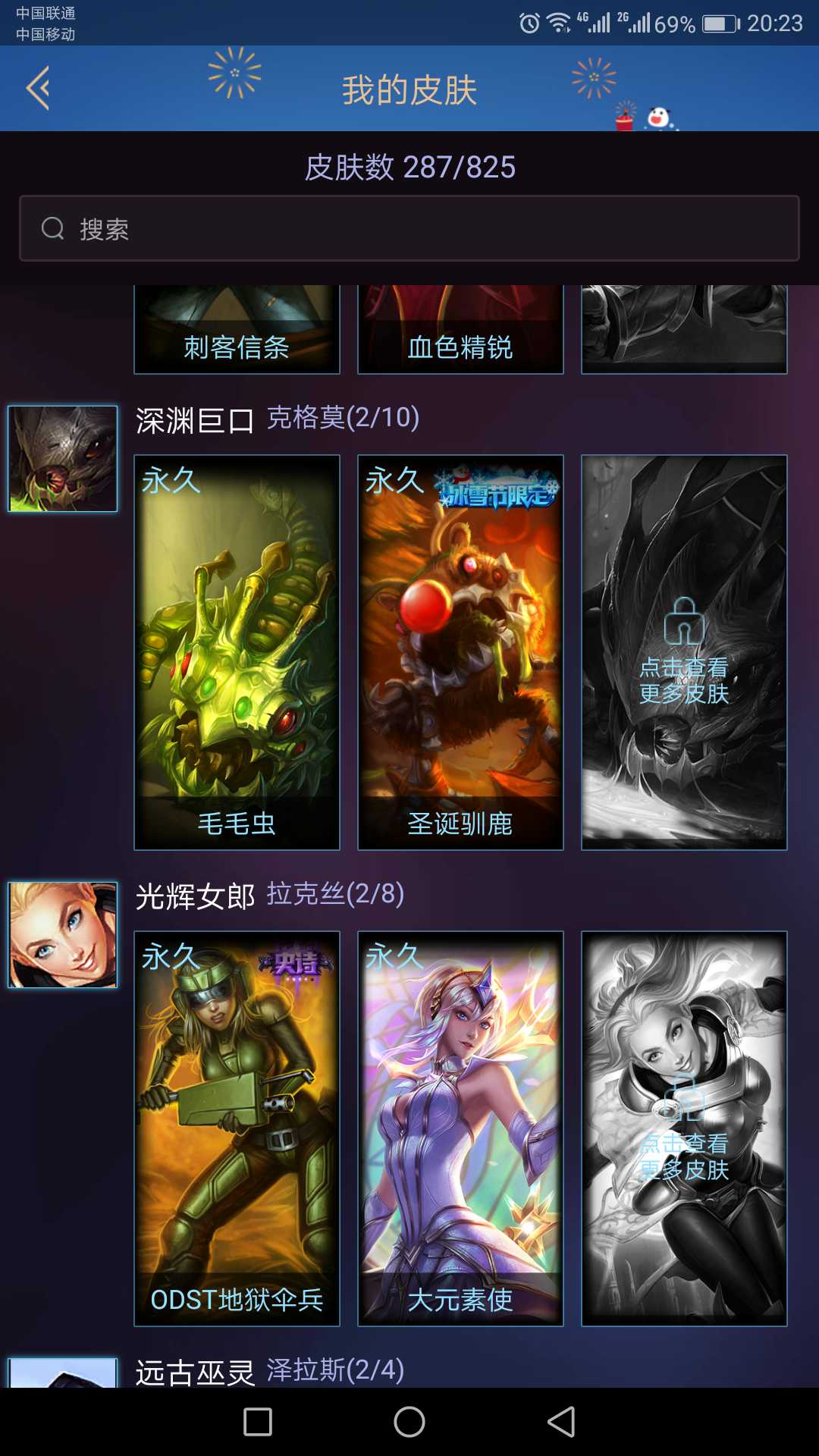 英雄联盟租号