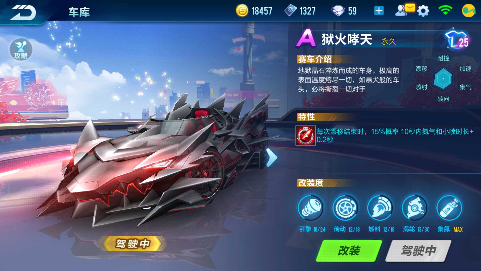 QQ飞车手游租号